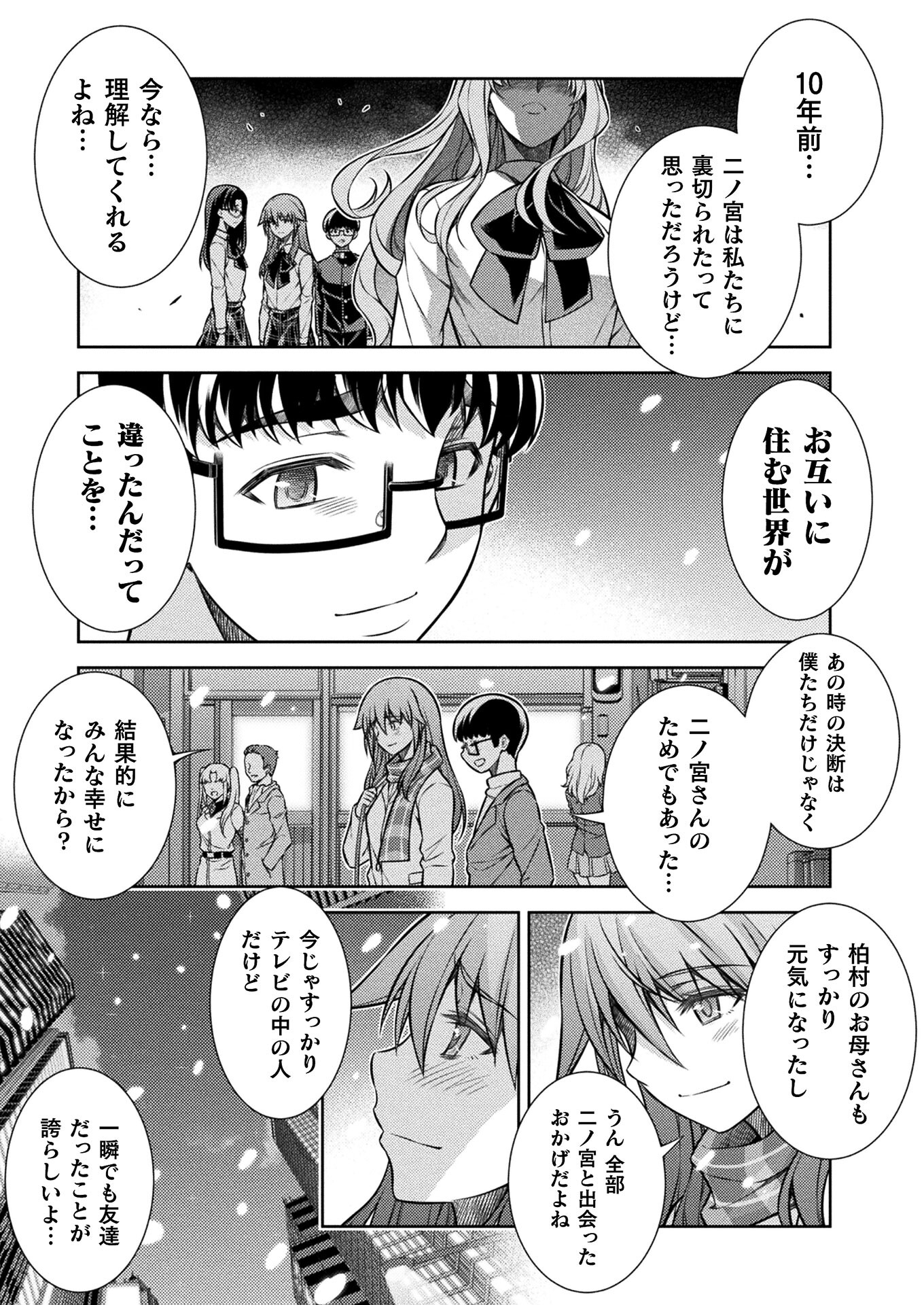 SILVER PLAN TO REDO FROM JK (MANGA) - raw - Chapter 25 - https://jpdd.ccdd.to/JPDD/silverplantoredofromjkmanga/168164/xporf2yig2x.jpg