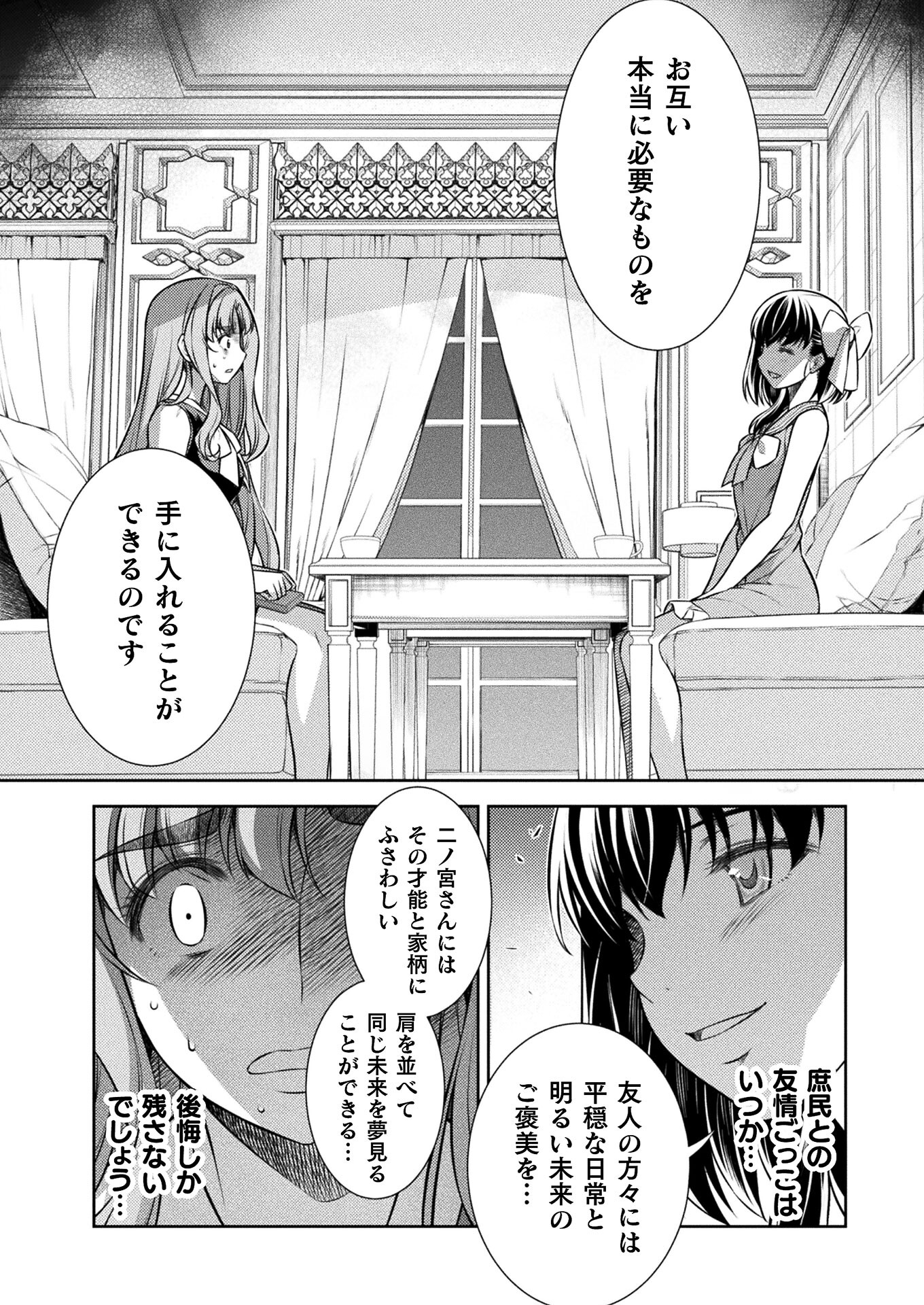 SILVER PLAN TO REDO FROM JK (MANGA) - raw - Chapter 24 - https://jpdd.ccdd.to/JPDD/silverplantoredofromjkmanga/168165/1qubnt41b0u.jpg