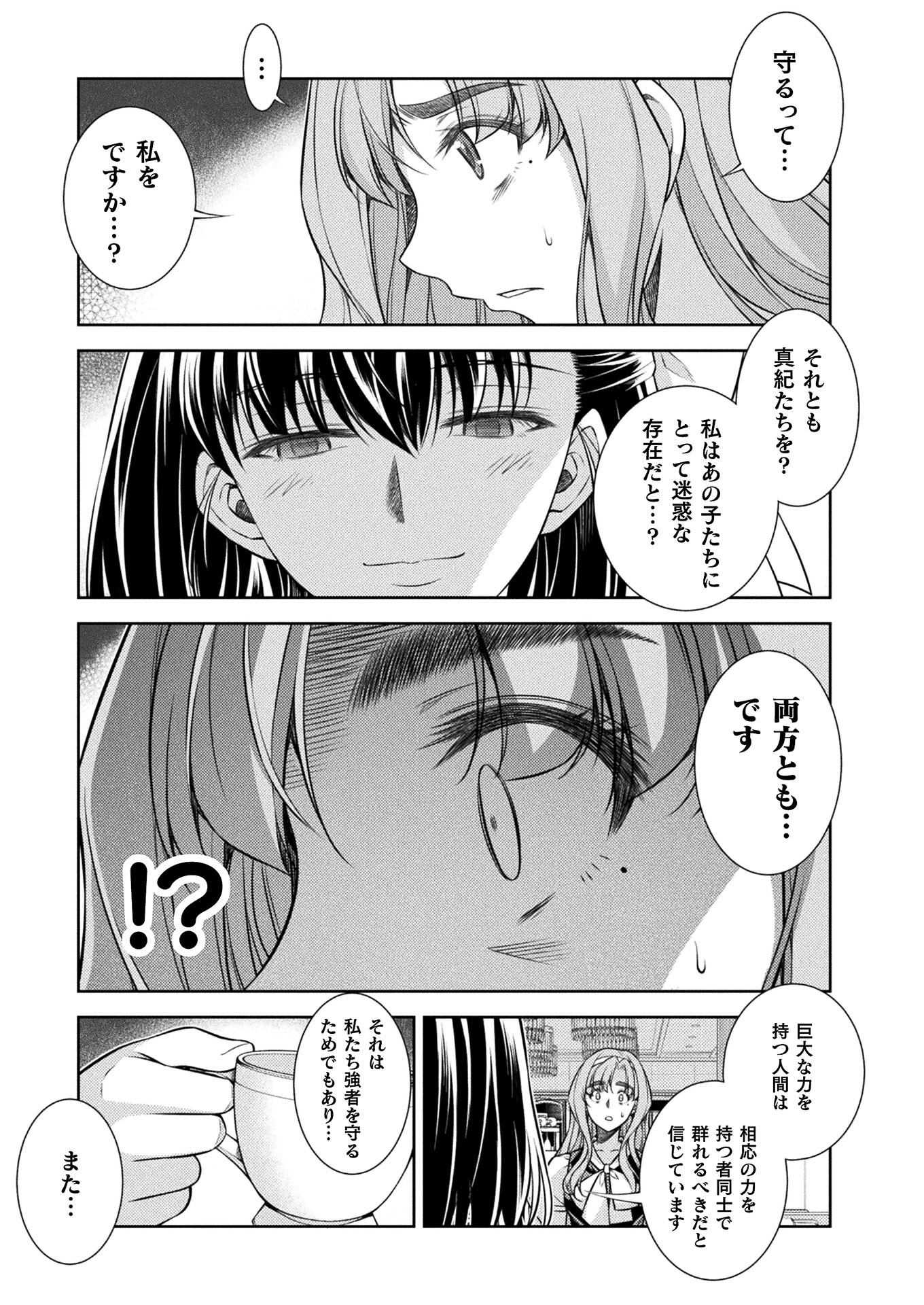 SILVER PLAN TO REDO FROM JK (MANGA) - raw - Chapter 24 - https://jpdd.ccdd.to/JPDD/silverplantoredofromjkmanga/168165/2tq43dbgjol.jpg