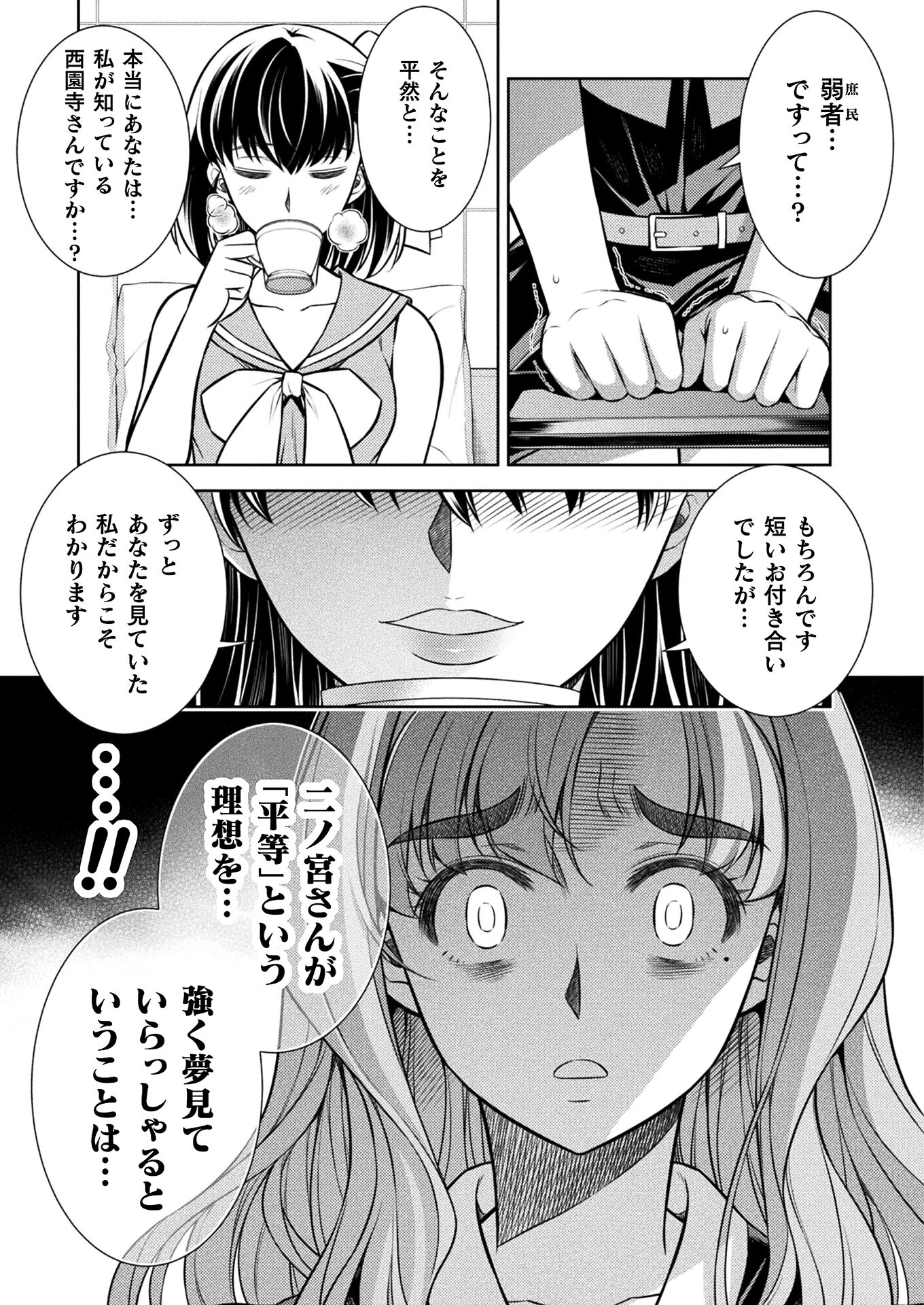 SILVER PLAN TO REDO FROM JK (MANGA) - raw - Chapter 24 - https://jpdd.ccdd.to/JPDD/silverplantoredofromjkmanga/168165/5nkifz32ngy.jpg