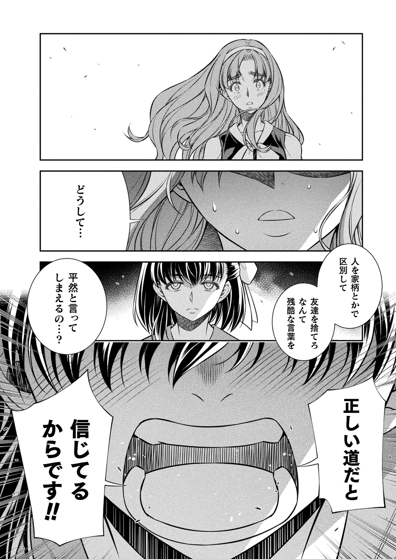 SILVER PLAN TO REDO FROM JK (MANGA) - raw - Chapter 24 - https://jpdd.ccdd.to/JPDD/silverplantoredofromjkmanga/168165/cfgr1iii12f.jpg