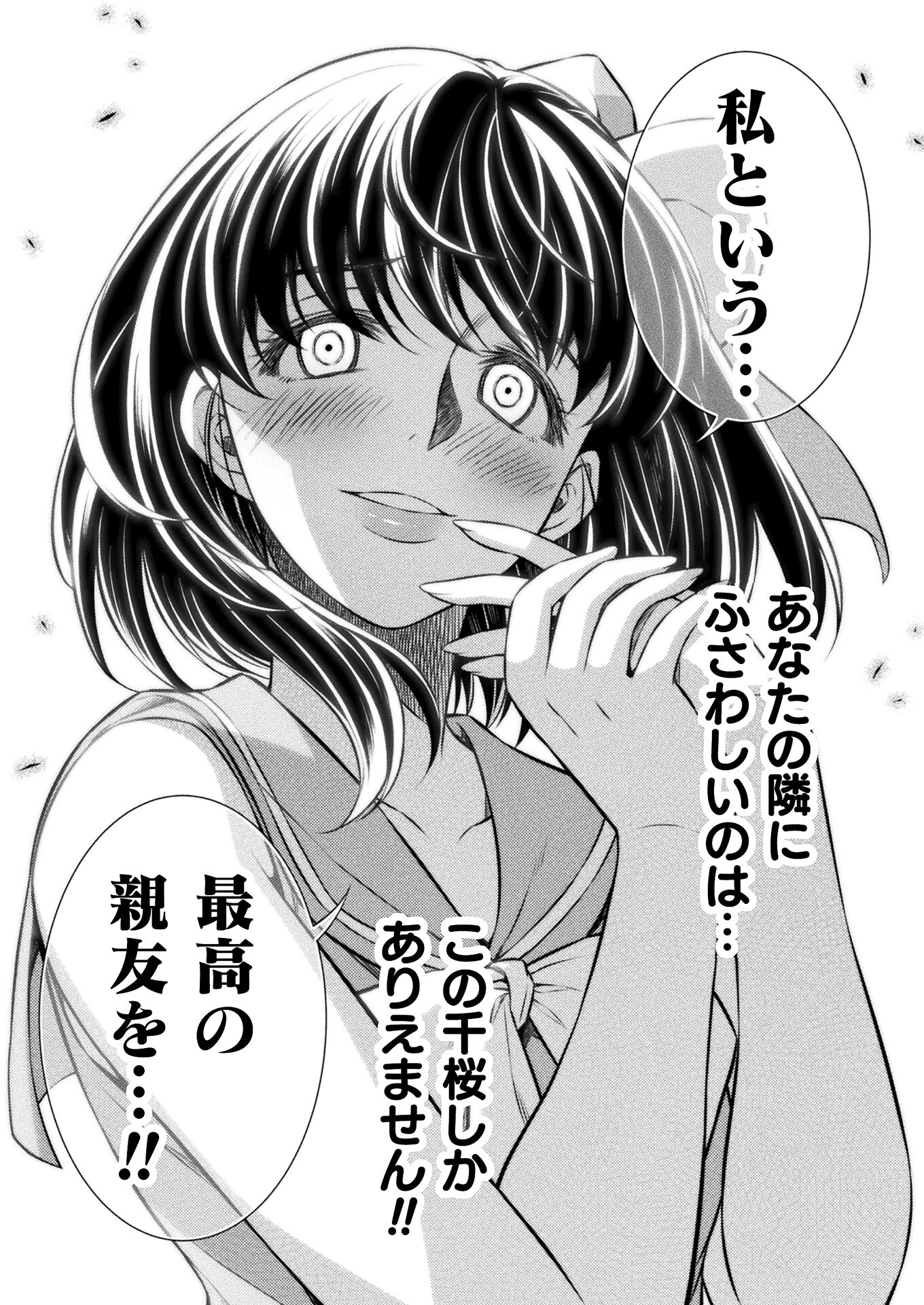 SILVER PLAN TO REDO FROM JK (MANGA) - raw - Chapter 24 - https://jpdd.ccdd.to/JPDD/silverplantoredofromjkmanga/168165/ewyoijzmmhm.jpg