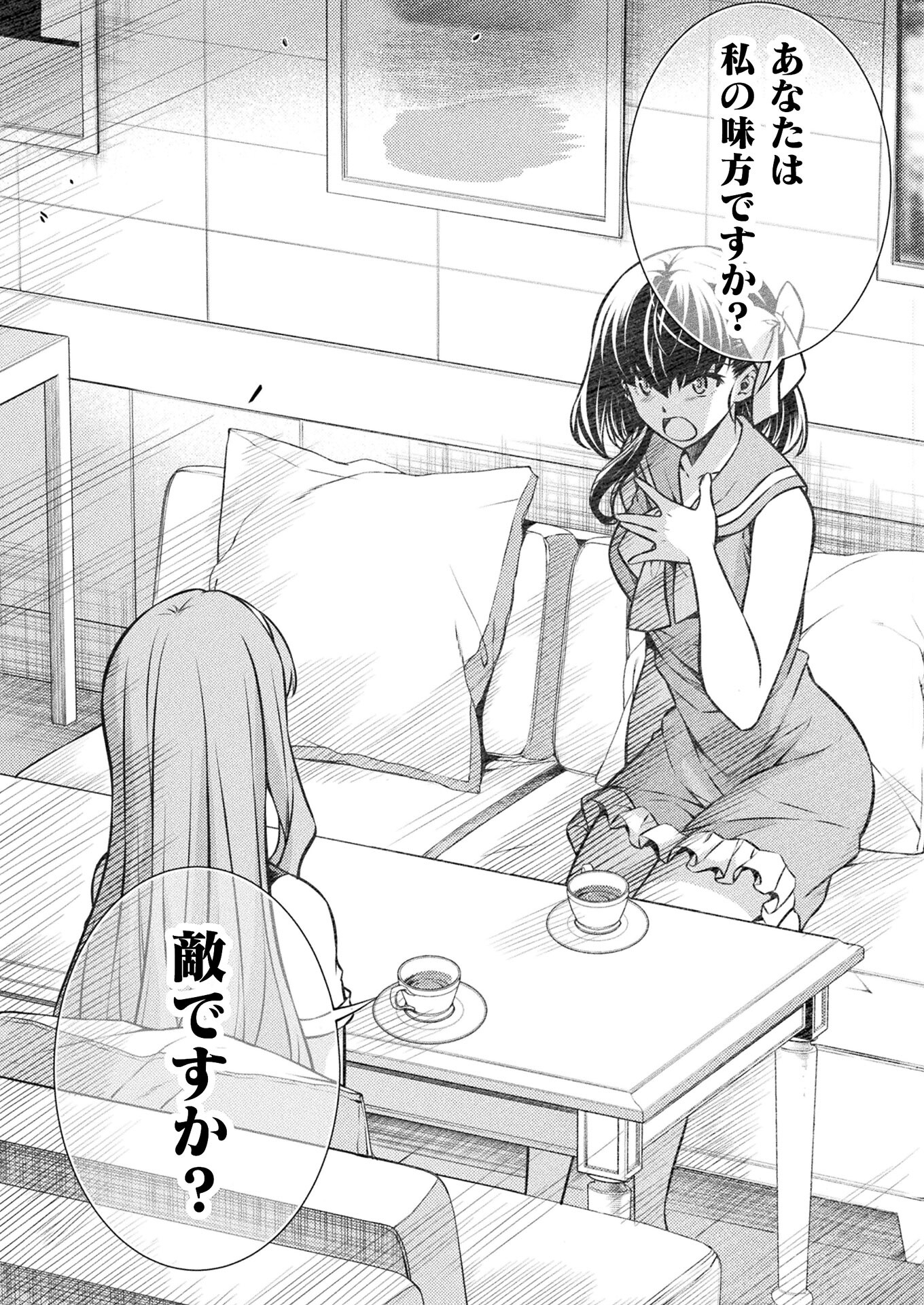 SILVER PLAN TO REDO FROM JK (MANGA) - raw - Chapter 24 - https://jpdd.ccdd.to/JPDD/silverplantoredofromjkmanga/168165/fbmd3mnqzex.jpg