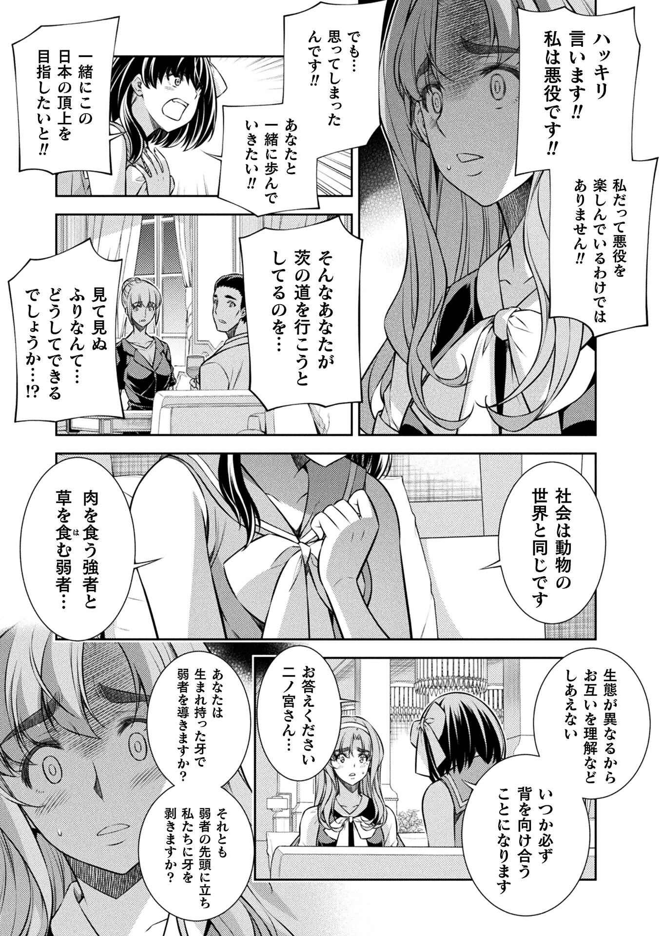SILVER PLAN TO REDO FROM JK (MANGA) - raw - Chapter 24 - https://jpdd.ccdd.to/JPDD/silverplantoredofromjkmanga/168165/fmfnez0fv2q.jpg