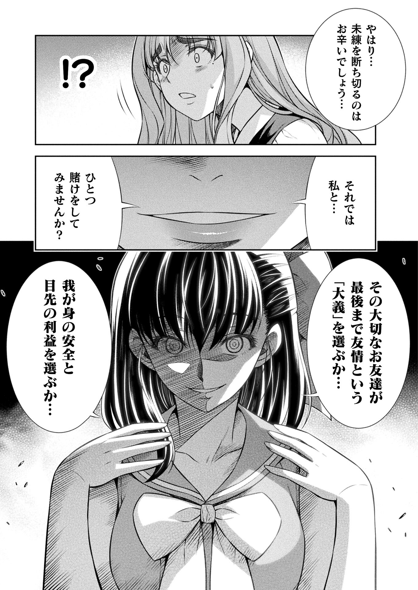 SILVER PLAN TO REDO FROM JK (MANGA) - raw - Chapter 24 - https://jpdd.ccdd.to/JPDD/silverplantoredofromjkmanga/168165/fu01svbnxan.jpg