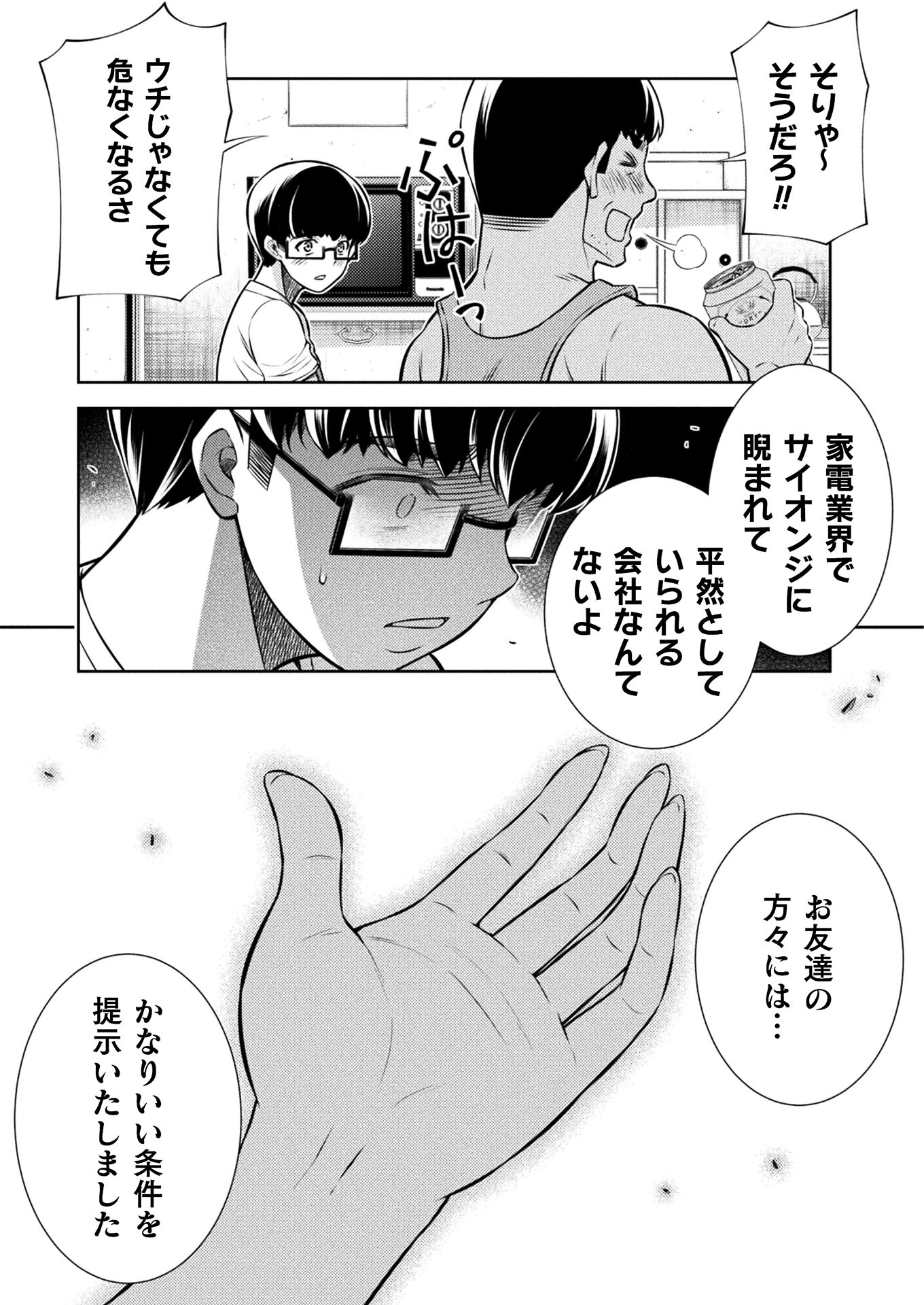 SILVER PLAN TO REDO FROM JK (MANGA) - raw - Chapter 24 - https://jpdd.ccdd.to/JPDD/silverplantoredofromjkmanga/168165/hjk5n5xrfxw.jpg