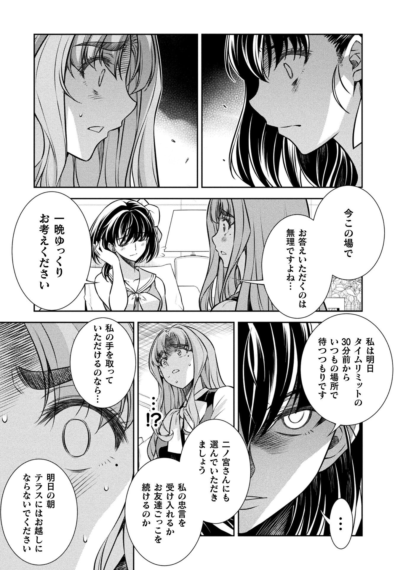 SILVER PLAN TO REDO FROM JK (MANGA) - raw - Chapter 24 - https://jpdd.ccdd.to/JPDD/silverplantoredofromjkmanga/168165/myk2p5kne1c.jpg