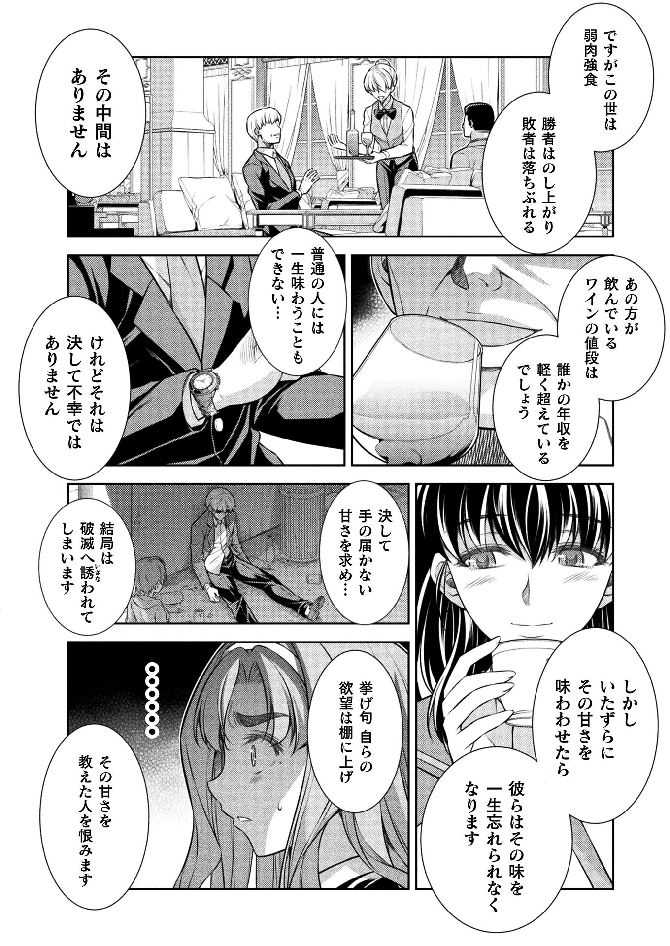 SILVER PLAN TO REDO FROM JK (MANGA) - raw - Chapter 24 - https://jpdd.ccdd.to/JPDD/silverplantoredofromjkmanga/168165/oaq1n50pikr.jpg