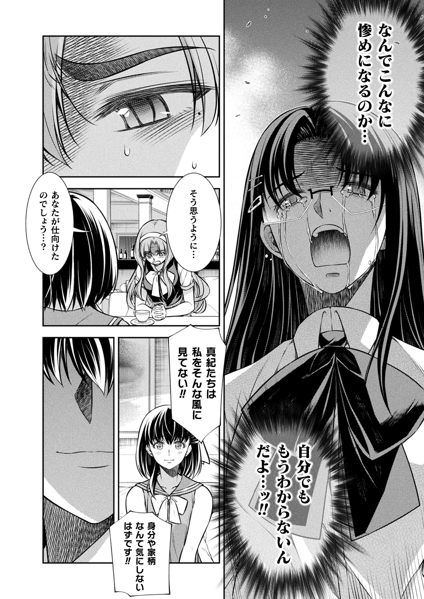 SILVER PLAN TO REDO FROM JK (MANGA) - raw - Chapter 24 - https://jpdd.ccdd.to/JPDD/silverplantoredofromjkmanga/168165/p2thdf4x200.jpg