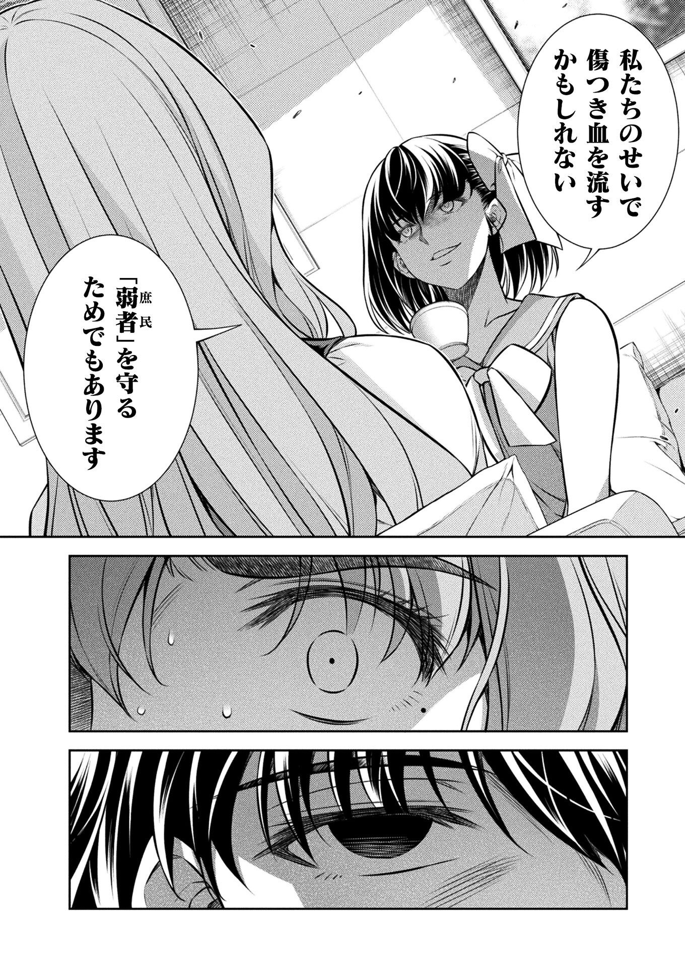 SILVER PLAN TO REDO FROM JK (MANGA) - raw - Chapter 24 - https://jpdd.ccdd.to/JPDD/silverplantoredofromjkmanga/168165/qcmw2x44ga3.jpg