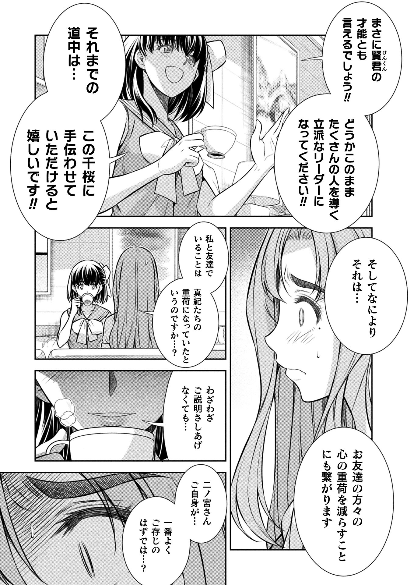 SILVER PLAN TO REDO FROM JK (MANGA) - raw - Chapter 24 - https://jpdd.ccdd.to/JPDD/silverplantoredofromjkmanga/168165/rz1xwldnjrz.jpg