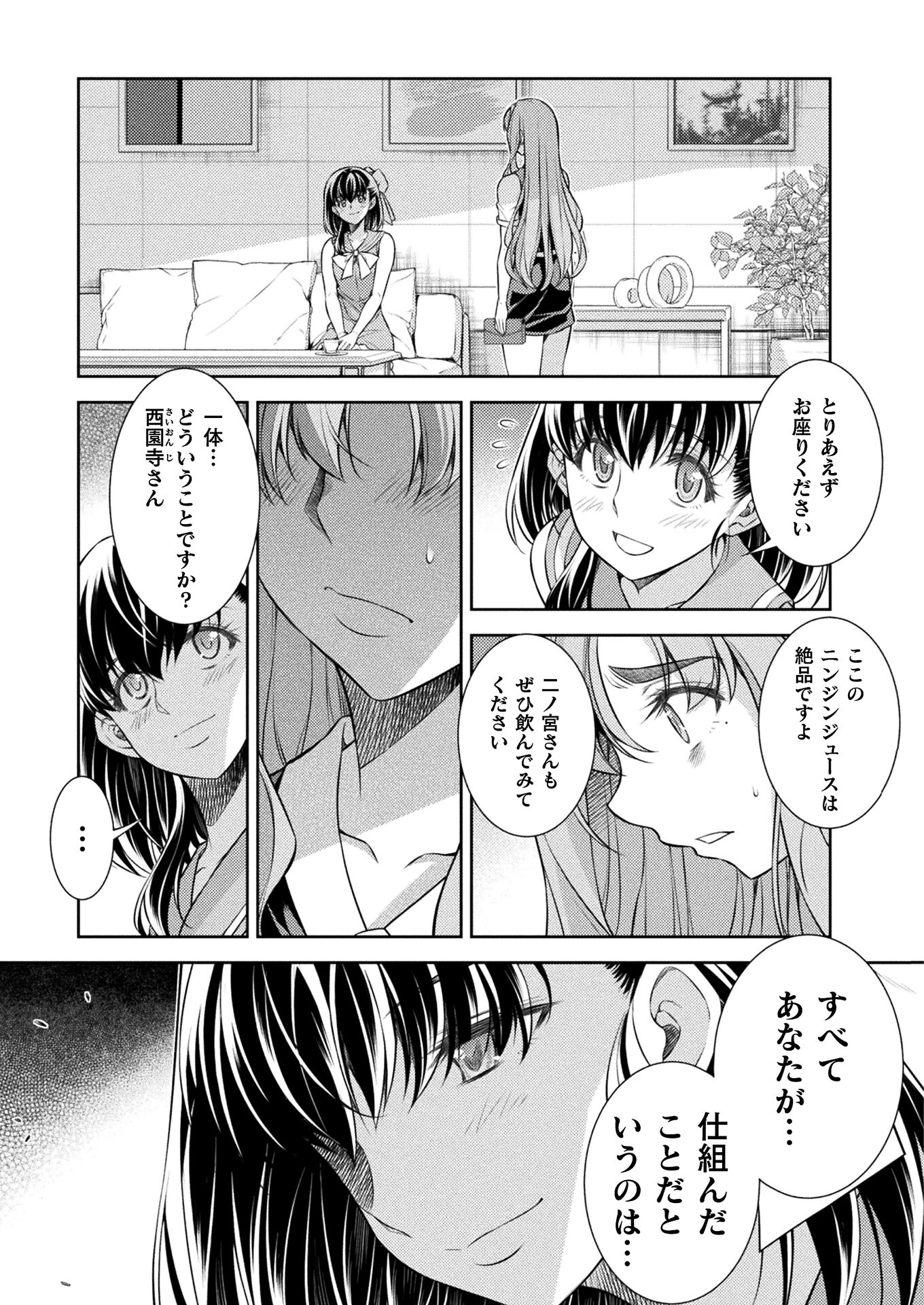 SILVER PLAN TO REDO FROM JK (MANGA) - raw - Chapter 24 - https://jpdd.ccdd.to/JPDD/silverplantoredofromjkmanga/168165/ss4z1yi22nk.jpg