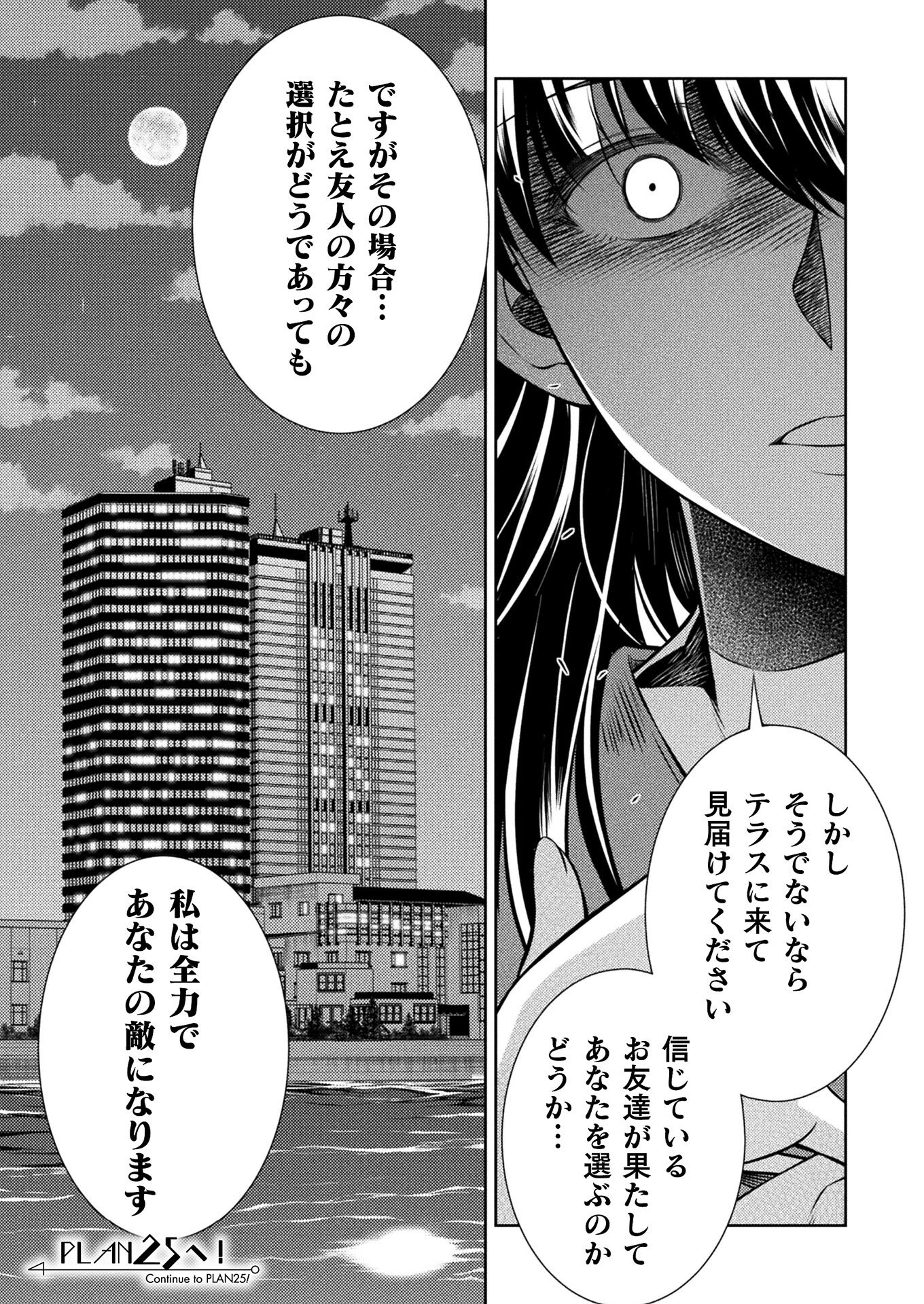 SILVER PLAN TO REDO FROM JK (MANGA) - raw - Chapter 24 - https://jpdd.ccdd.to/JPDD/silverplantoredofromjkmanga/168165/tfz3s1bm53j.jpg