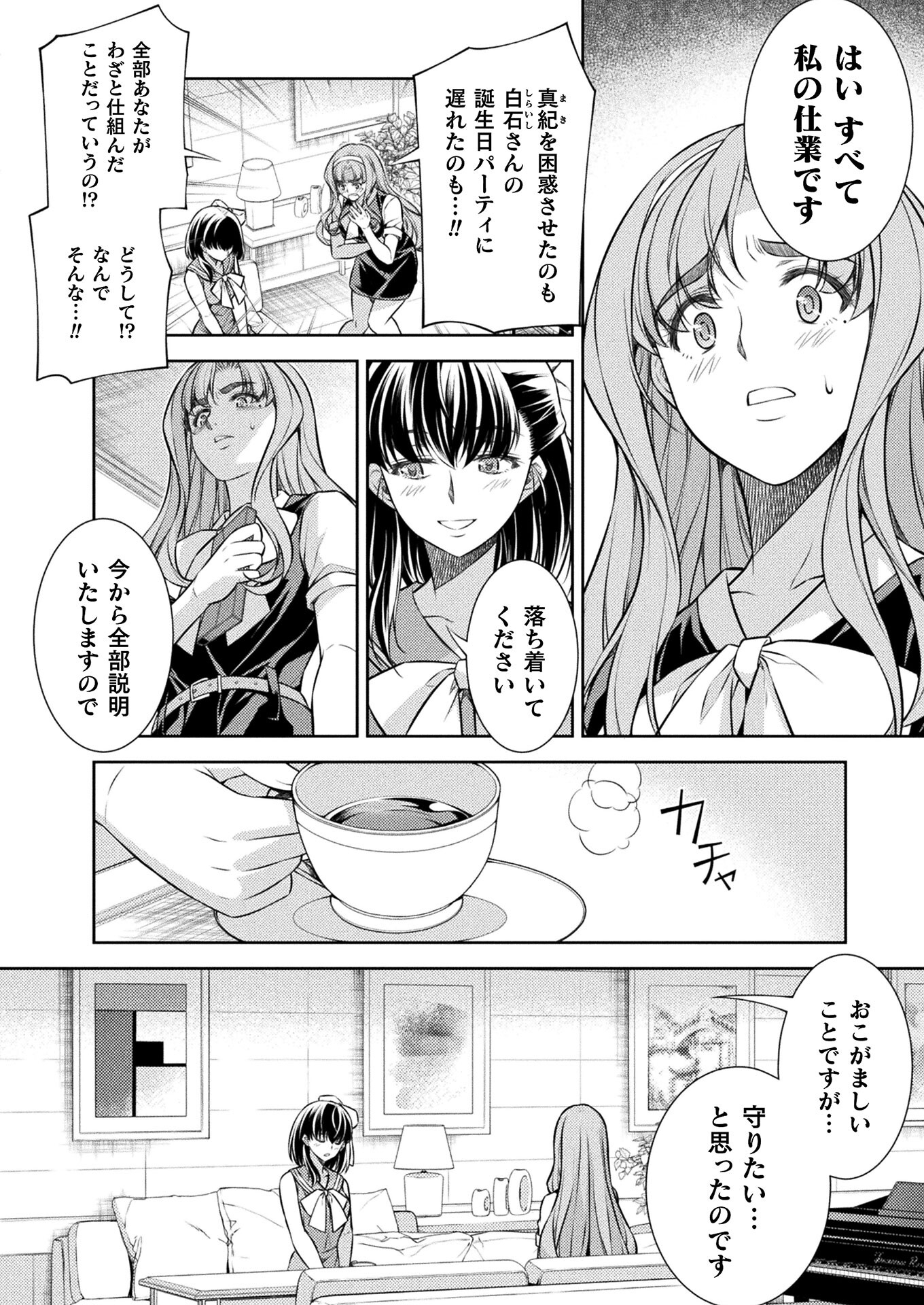 SILVER PLAN TO REDO FROM JK (MANGA) - raw - Chapter 24 - https://jpdd.ccdd.to/JPDD/silverplantoredofromjkmanga/168165/vrjgia2yzh4.jpg