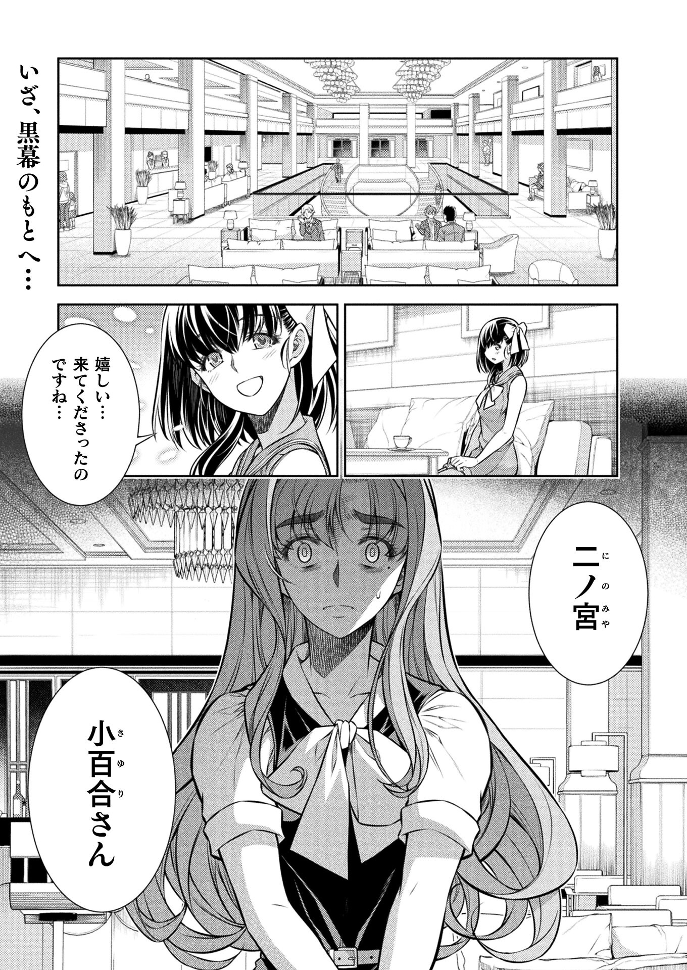SILVER PLAN TO REDO FROM JK (MANGA) - raw - Chapter 24 - https://jpdd.ccdd.to/JPDD/silverplantoredofromjkmanga/168165/wrglsjzgbqj.jpg