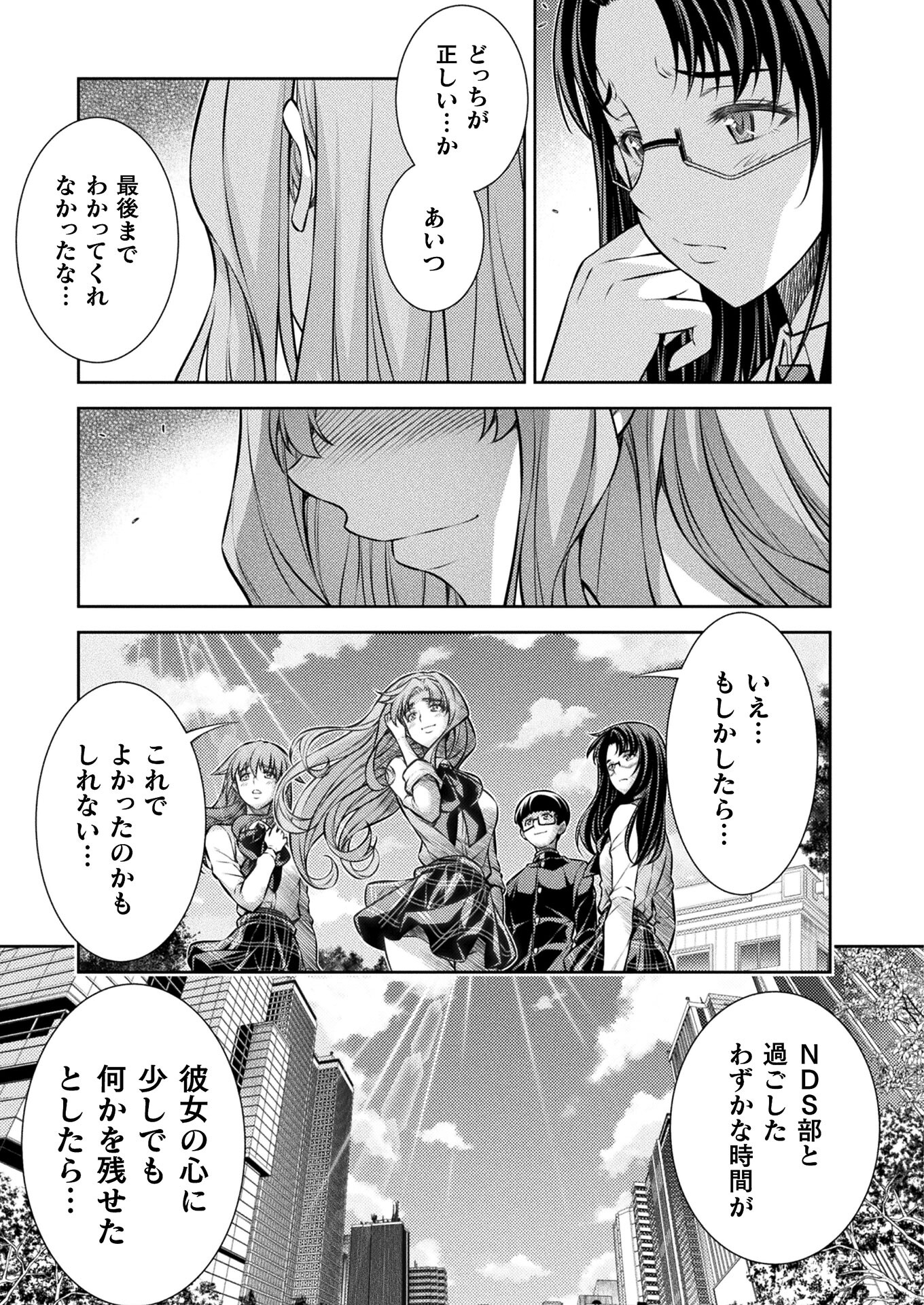 SILVER PLAN TO REDO FROM JK (MANGA) - raw - Chapter 26 - https://jpdd.ccdd.to/JPDD/silverplantoredofromjkmanga/171184/40cvctrtz43.jpg
