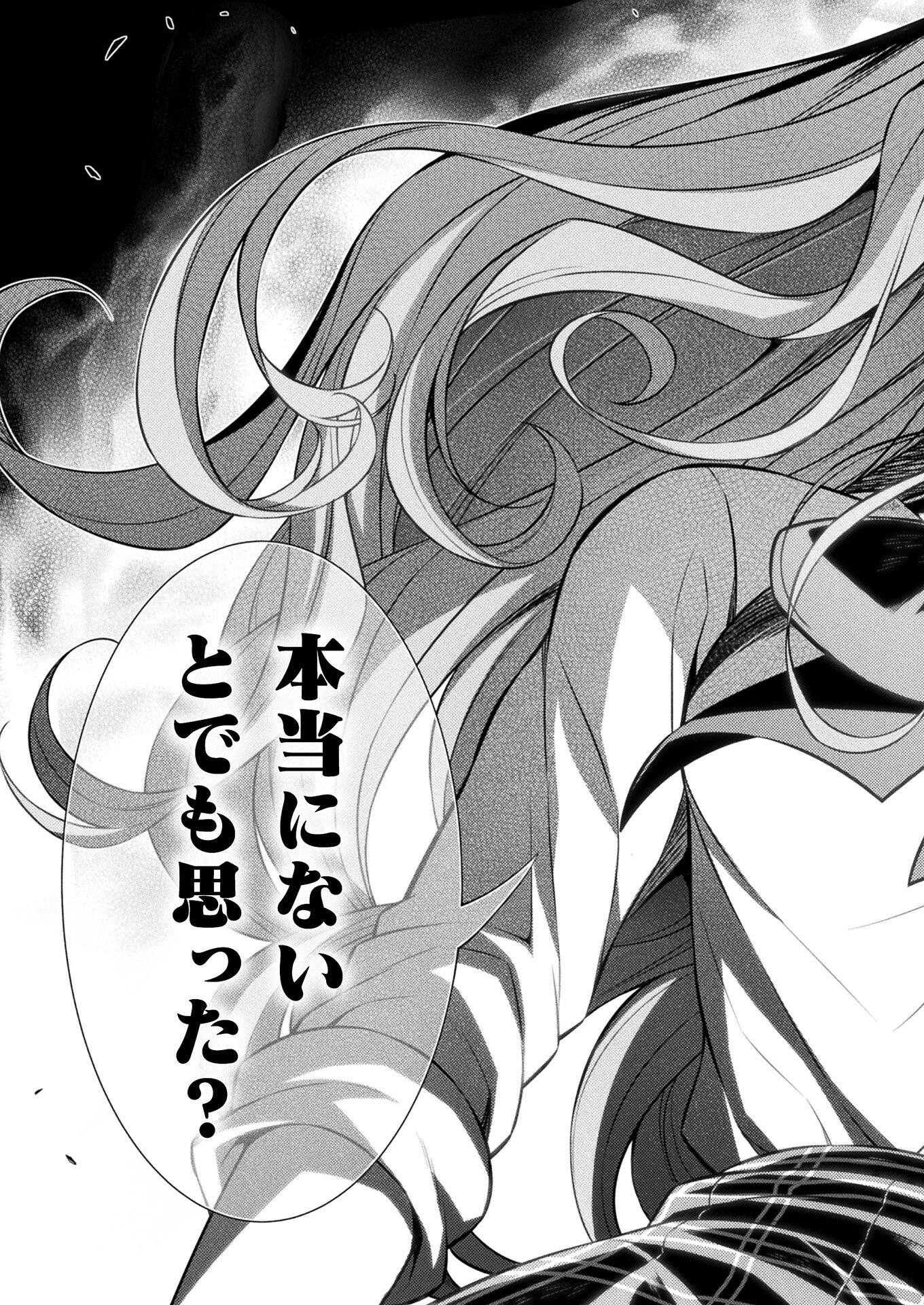 SILVER PLAN TO REDO FROM JK (MANGA) - raw - Chapter 26 - https://jpdd.ccdd.to/JPDD/silverplantoredofromjkmanga/171184/5nls0mwsklt.jpg