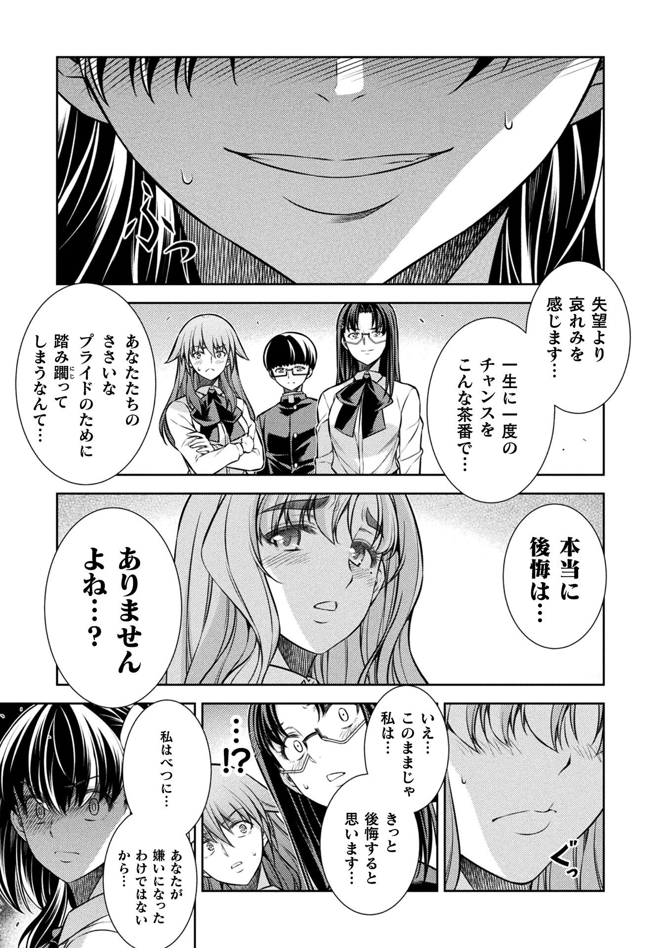 SILVER PLAN TO REDO FROM JK (MANGA) - raw - Chapter 26 - https://jpdd.ccdd.to/JPDD/silverplantoredofromjkmanga/171184/agh4yhqax1v.jpg