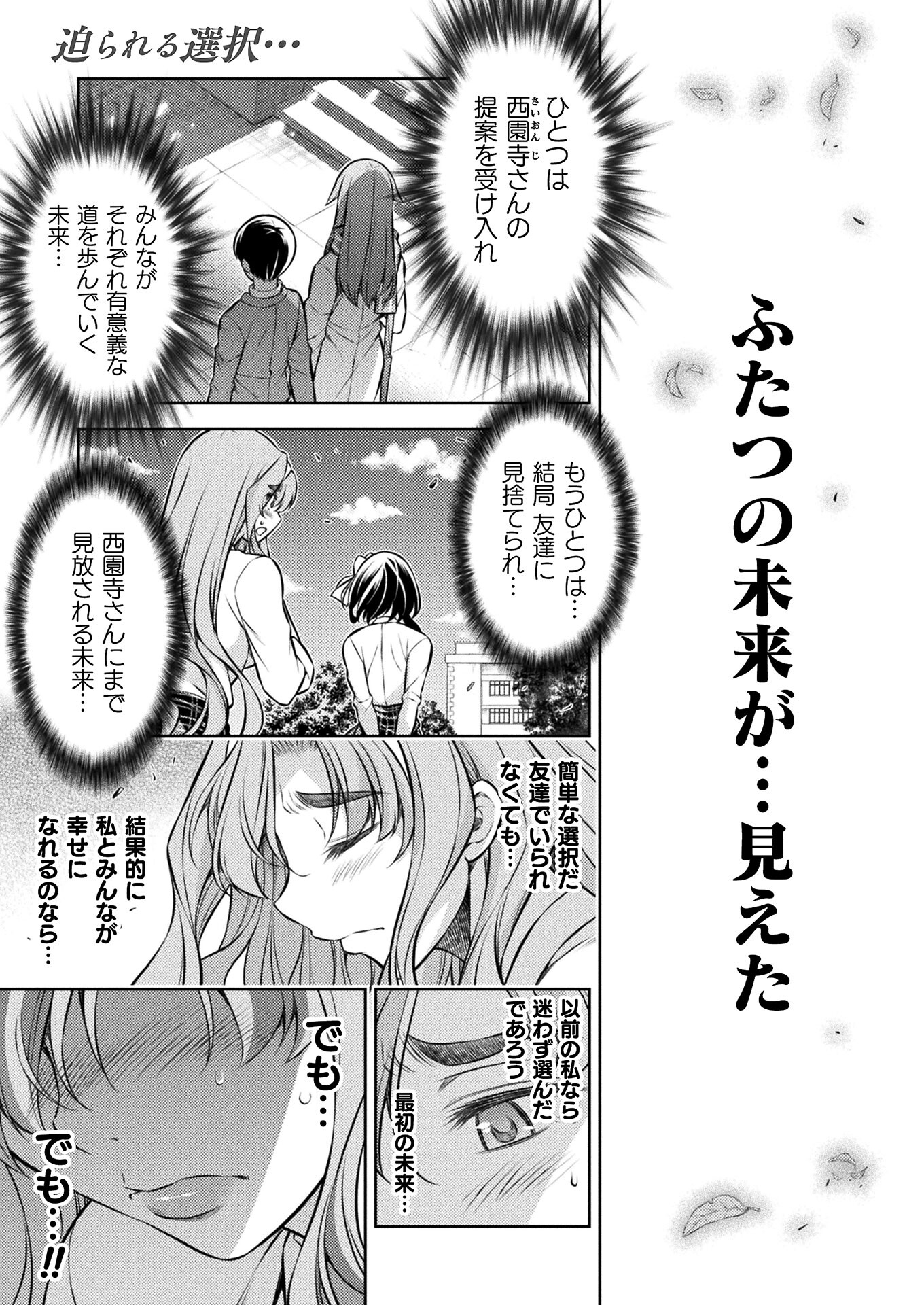 SILVER PLAN TO REDO FROM JK (MANGA) - raw - Chapter 26 - https://jpdd.ccdd.to/JPDD/silverplantoredofromjkmanga/171184/bcrb4lxt3k4.jpg
