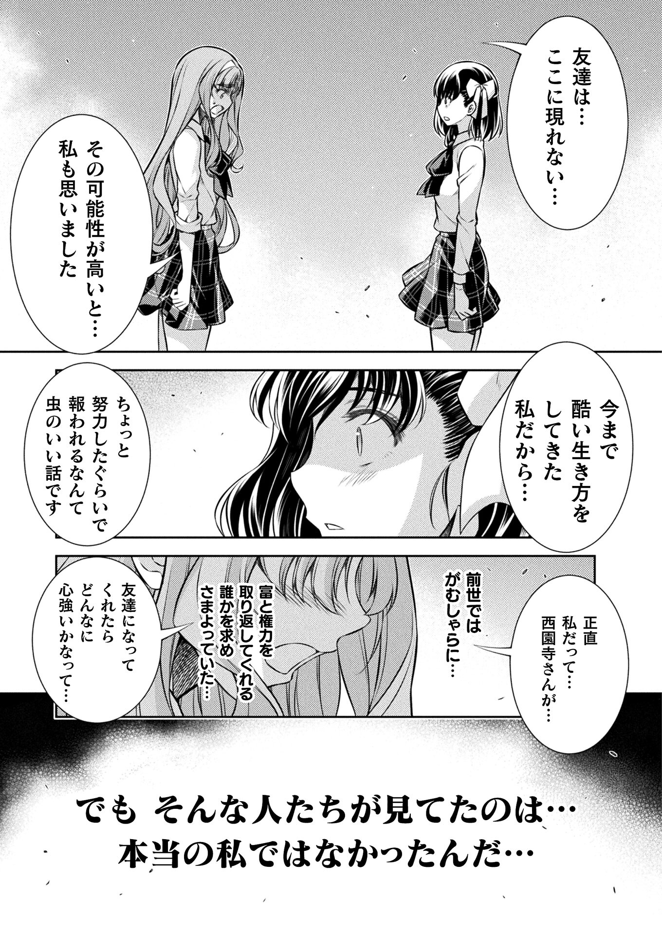 SILVER PLAN TO REDO FROM JK (MANGA) - raw - Chapter 26 - https://jpdd.ccdd.to/JPDD/silverplantoredofromjkmanga/171184/cyiwts3gwyq.jpg