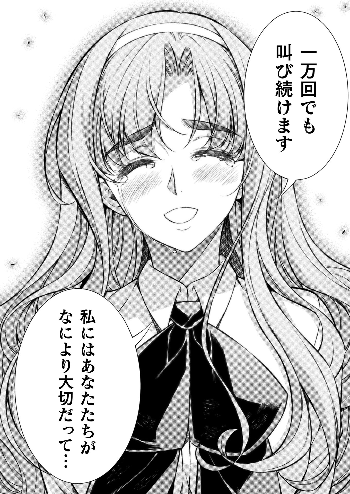 SILVER PLAN TO REDO FROM JK (MANGA) - raw - Chapter 26 - https://jpdd.ccdd.to/JPDD/silverplantoredofromjkmanga/171184/edccsxd5bjr.jpg