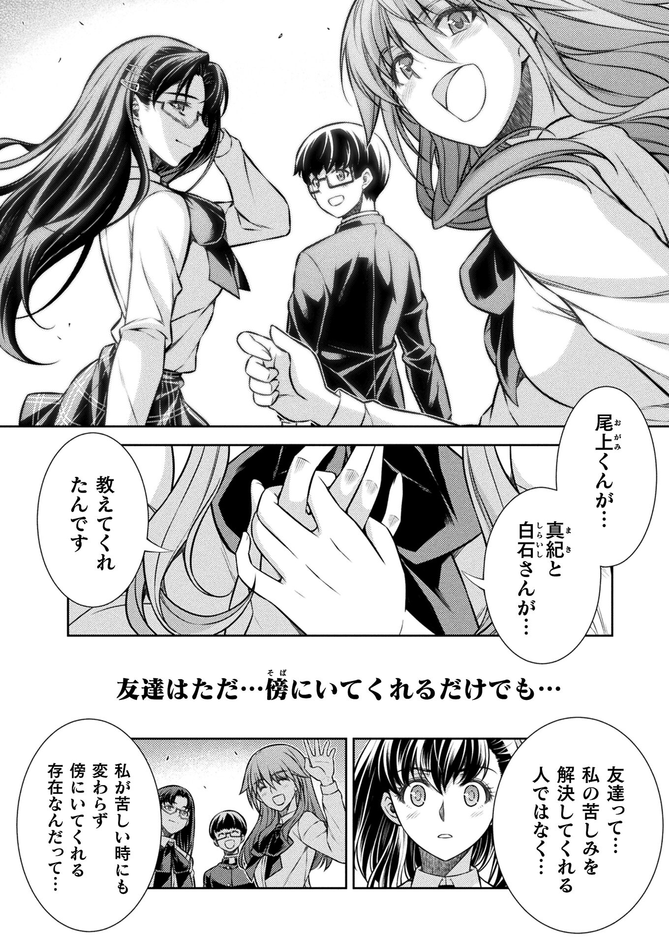 SILVER PLAN TO REDO FROM JK (MANGA) - raw - Chapter 26 - https://jpdd.ccdd.to/JPDD/silverplantoredofromjkmanga/171184/edo3ovmwzum.jpg