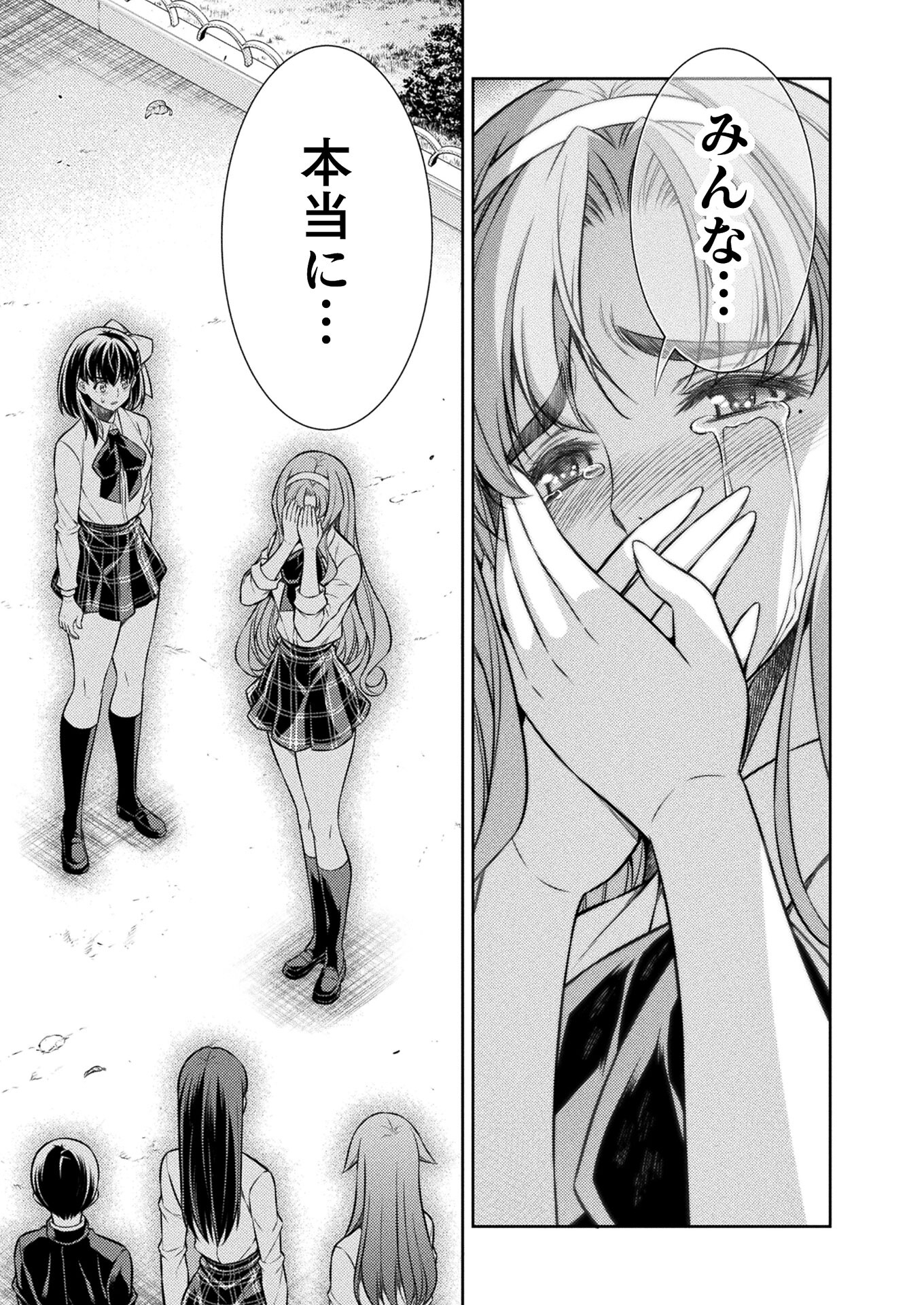 SILVER PLAN TO REDO FROM JK (MANGA) - raw - Chapter 26 - https://jpdd.ccdd.to/JPDD/silverplantoredofromjkmanga/171184/frgw2dwbooo.jpg