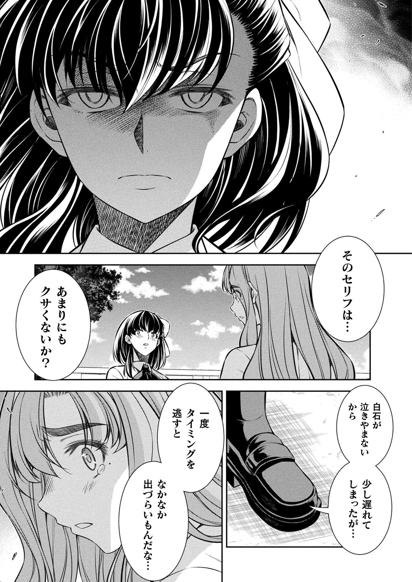 SILVER PLAN TO REDO FROM JK (MANGA) - raw - Chapter 26 - https://jpdd.ccdd.to/JPDD/silverplantoredofromjkmanga/171184/kq0wegzupns.jpg