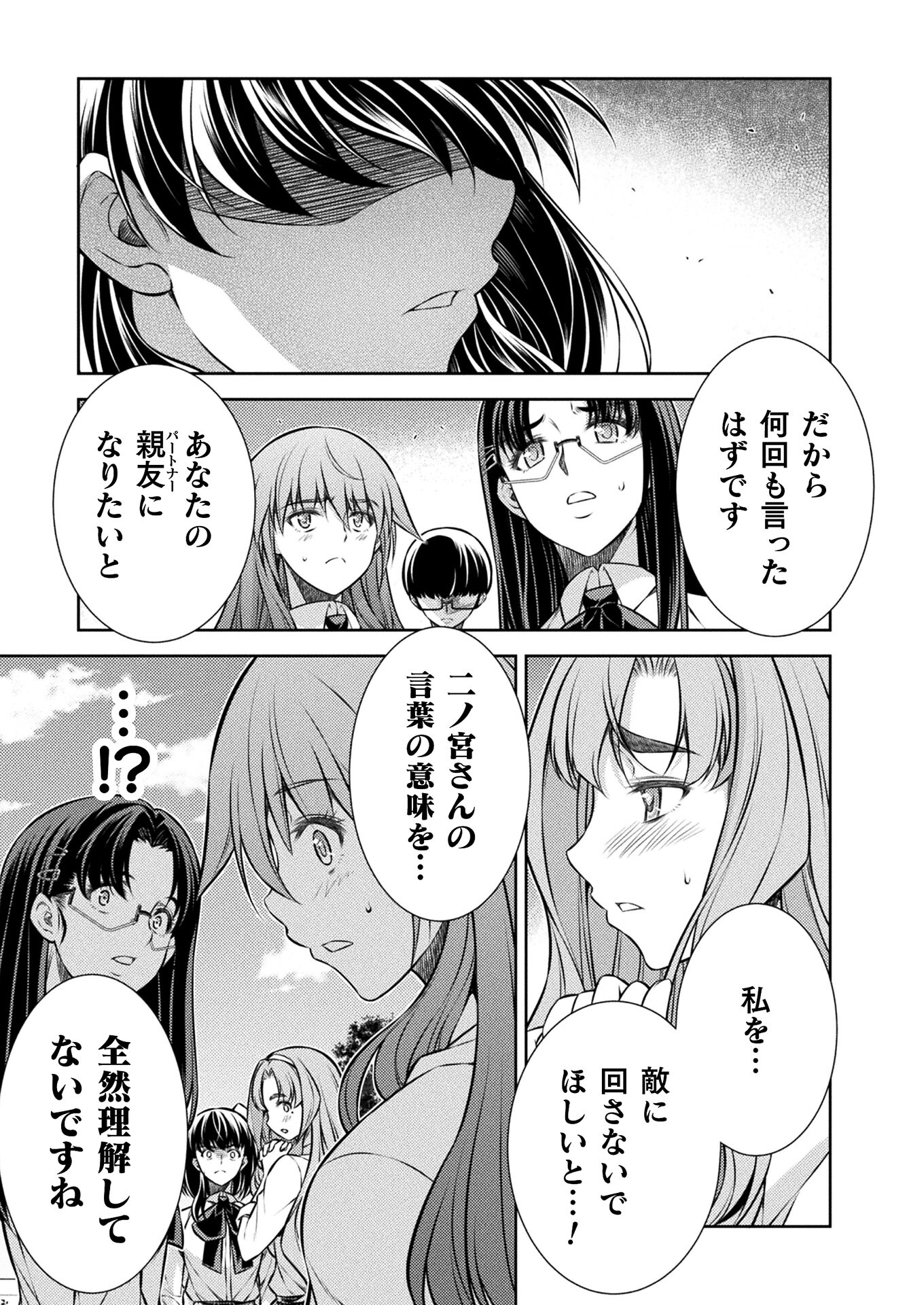SILVER PLAN TO REDO FROM JK (MANGA) - raw - Chapter 26 - https://jpdd.ccdd.to/JPDD/silverplantoredofromjkmanga/171184/kx2ywvi5d0p.jpg