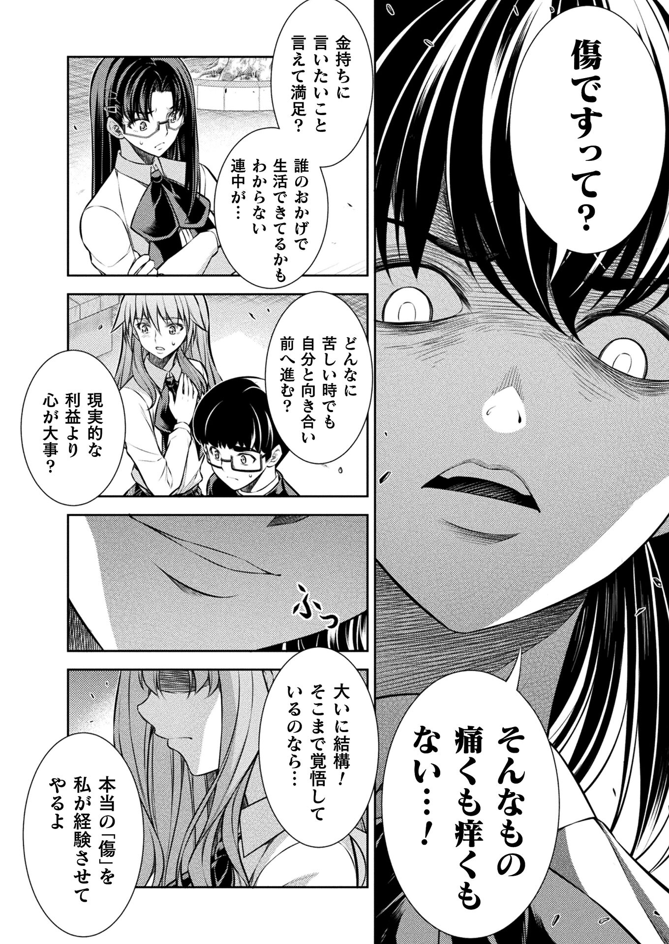 SILVER PLAN TO REDO FROM JK (MANGA) - raw - Chapter 26 - https://jpdd.ccdd.to/JPDD/silverplantoredofromjkmanga/171184/lc0rbwcmea3.jpg