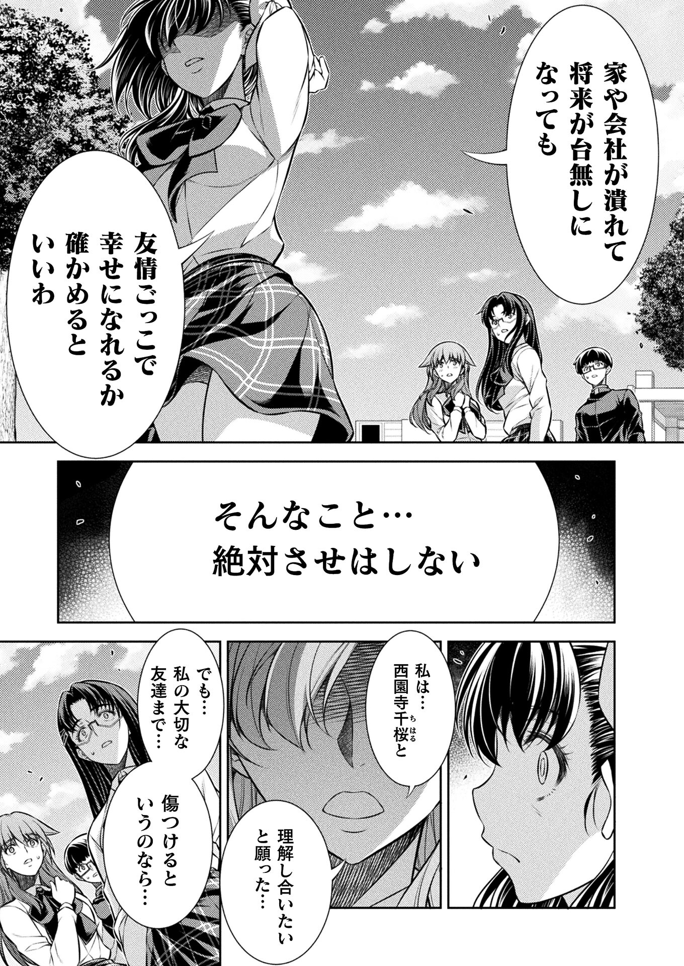 SILVER PLAN TO REDO FROM JK (MANGA) - raw - Chapter 26 - https://jpdd.ccdd.to/JPDD/silverplantoredofromjkmanga/171184/mdpt1r3vcap.jpg