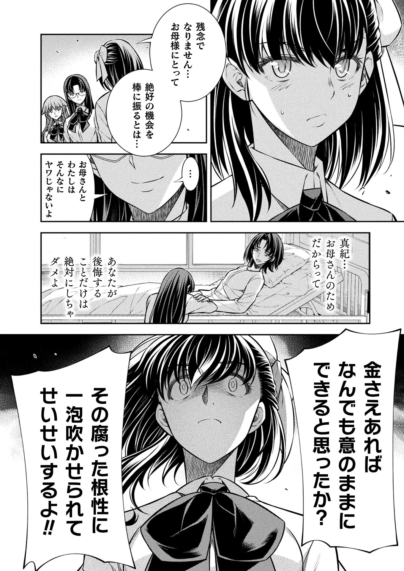 SILVER PLAN TO REDO FROM JK (MANGA) - raw - Chapter 26 - https://jpdd.ccdd.to/JPDD/silverplantoredofromjkmanga/171184/nsw1orqprnx.jpg