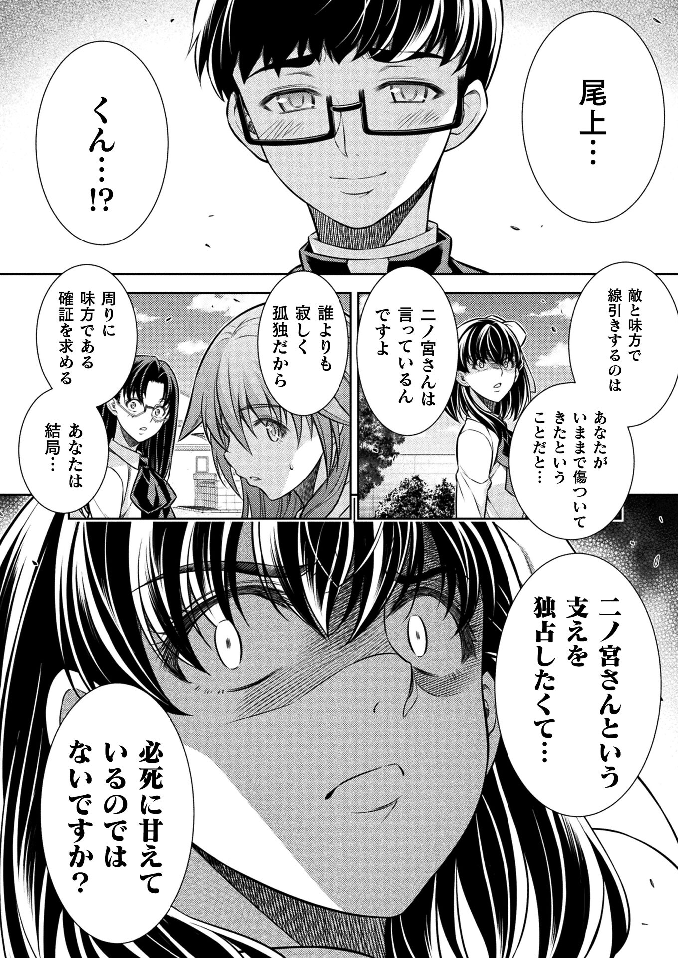 SILVER PLAN TO REDO FROM JK (MANGA) - raw - Chapter 26 - https://jpdd.ccdd.to/JPDD/silverplantoredofromjkmanga/171184/ojxibvkgsh0.jpg