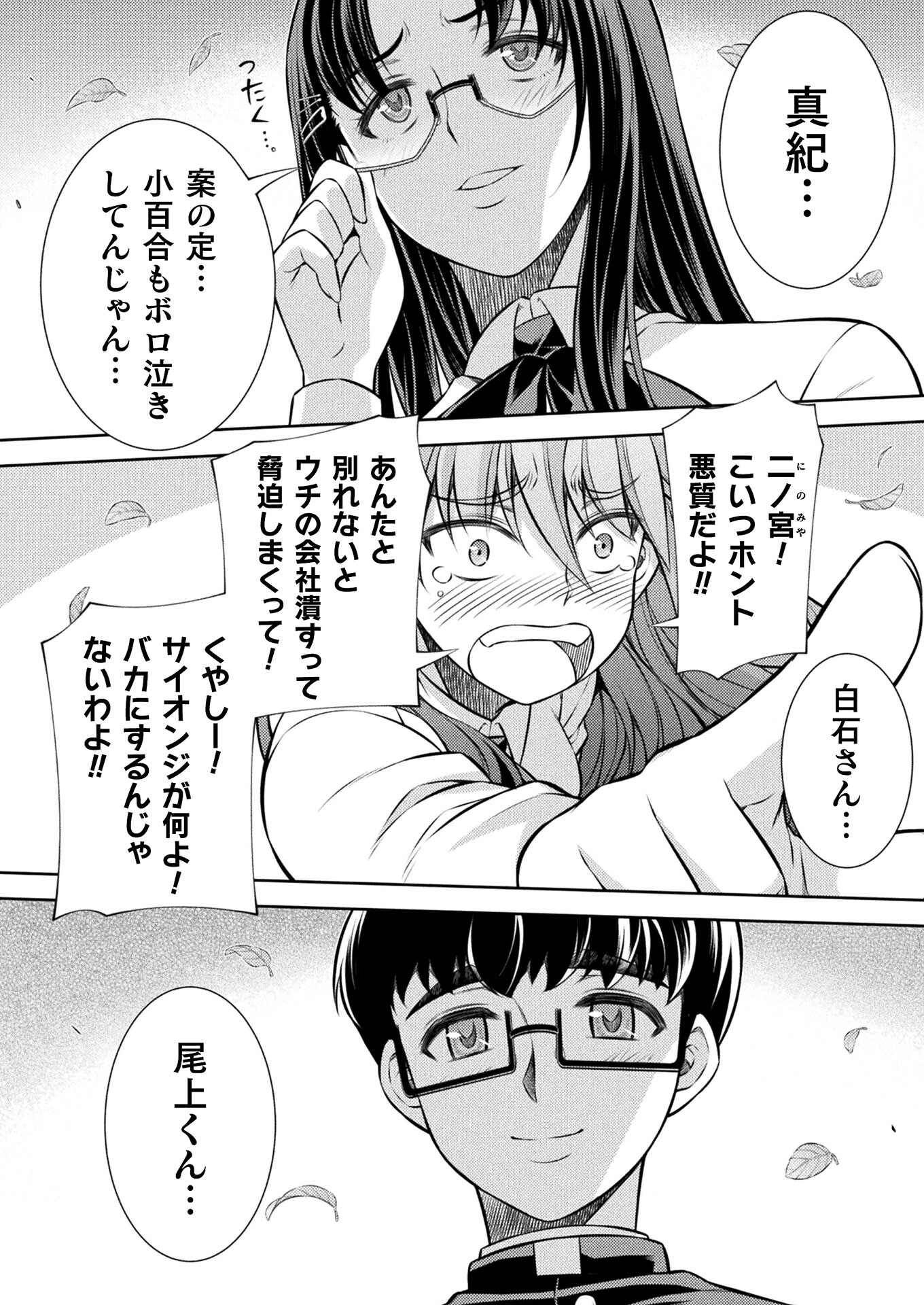 SILVER PLAN TO REDO FROM JK (MANGA) - raw - Chapter 26 - https://jpdd.ccdd.to/JPDD/silverplantoredofromjkmanga/171184/p3wjf1hggv4.jpg