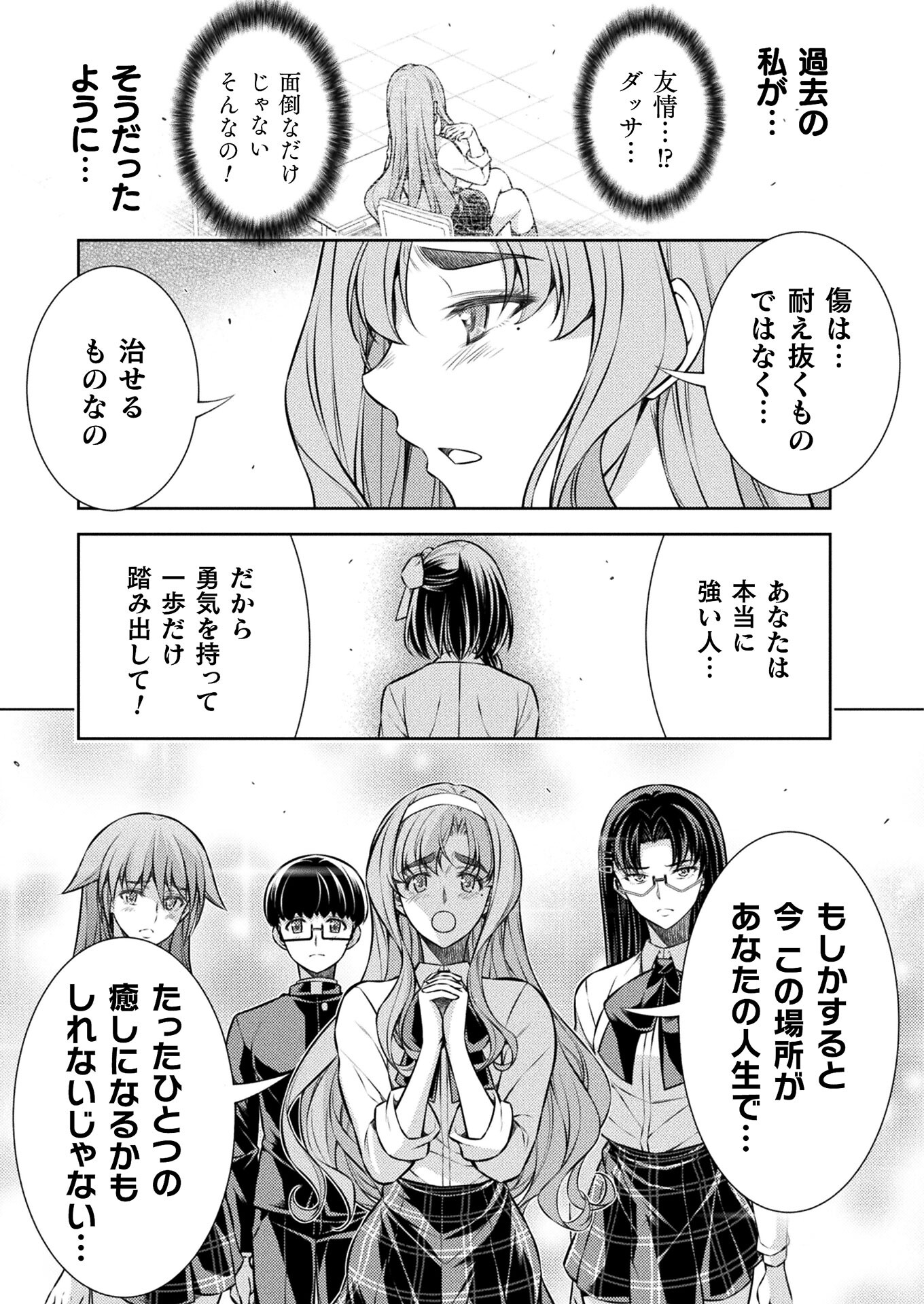 SILVER PLAN TO REDO FROM JK (MANGA) - raw - Chapter 26 - https://jpdd.ccdd.to/JPDD/silverplantoredofromjkmanga/171184/r5dxmy2vtkh.jpg