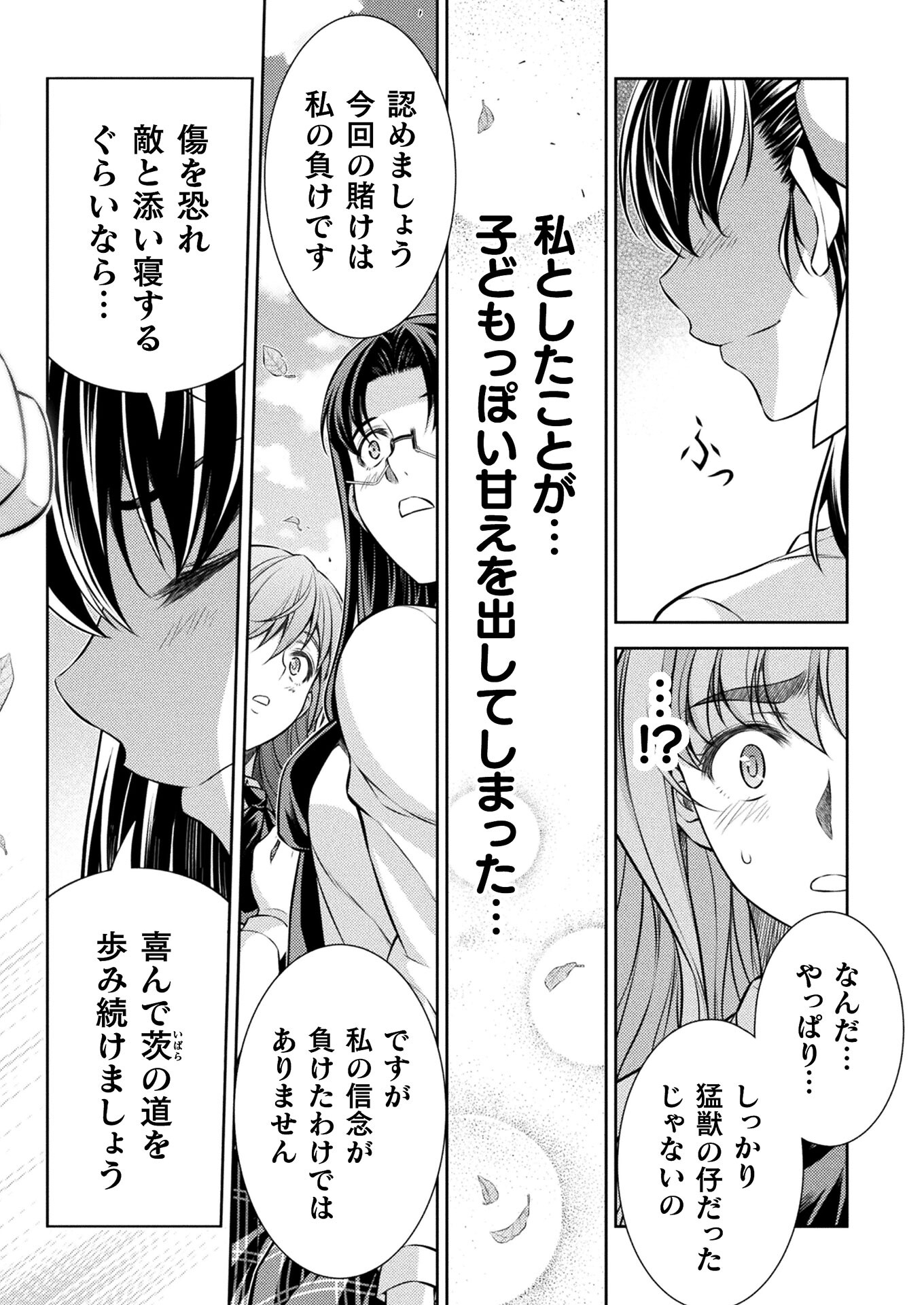 SILVER PLAN TO REDO FROM JK (MANGA) - raw - Chapter 26 - https://jpdd.ccdd.to/JPDD/silverplantoredofromjkmanga/171184/rrvg4s5uqc1.jpg