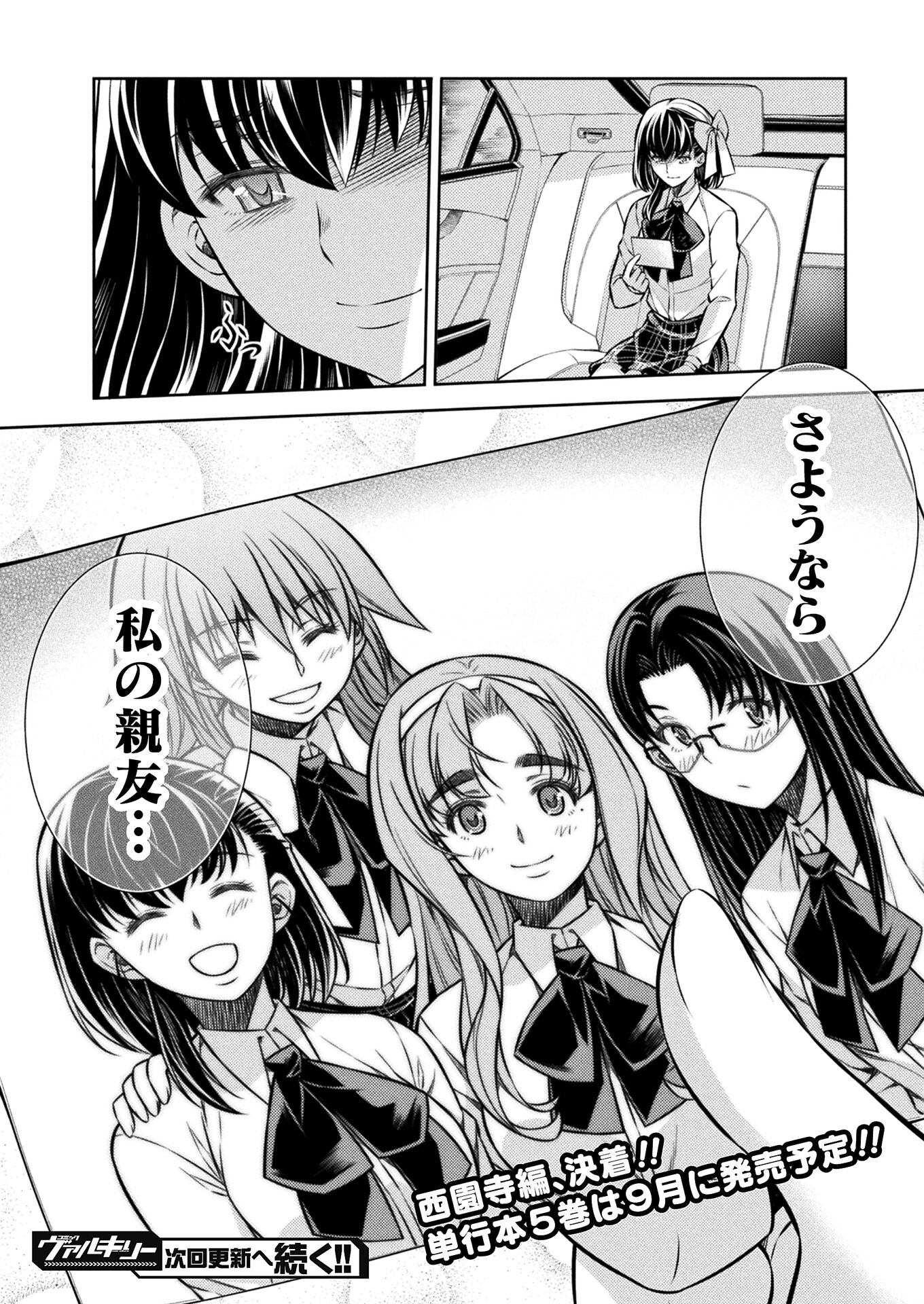 SILVER PLAN TO REDO FROM JK (MANGA) - raw - Chapter 26 - https://jpdd.ccdd.to/JPDD/silverplantoredofromjkmanga/171184/sssxjzajgct.jpg