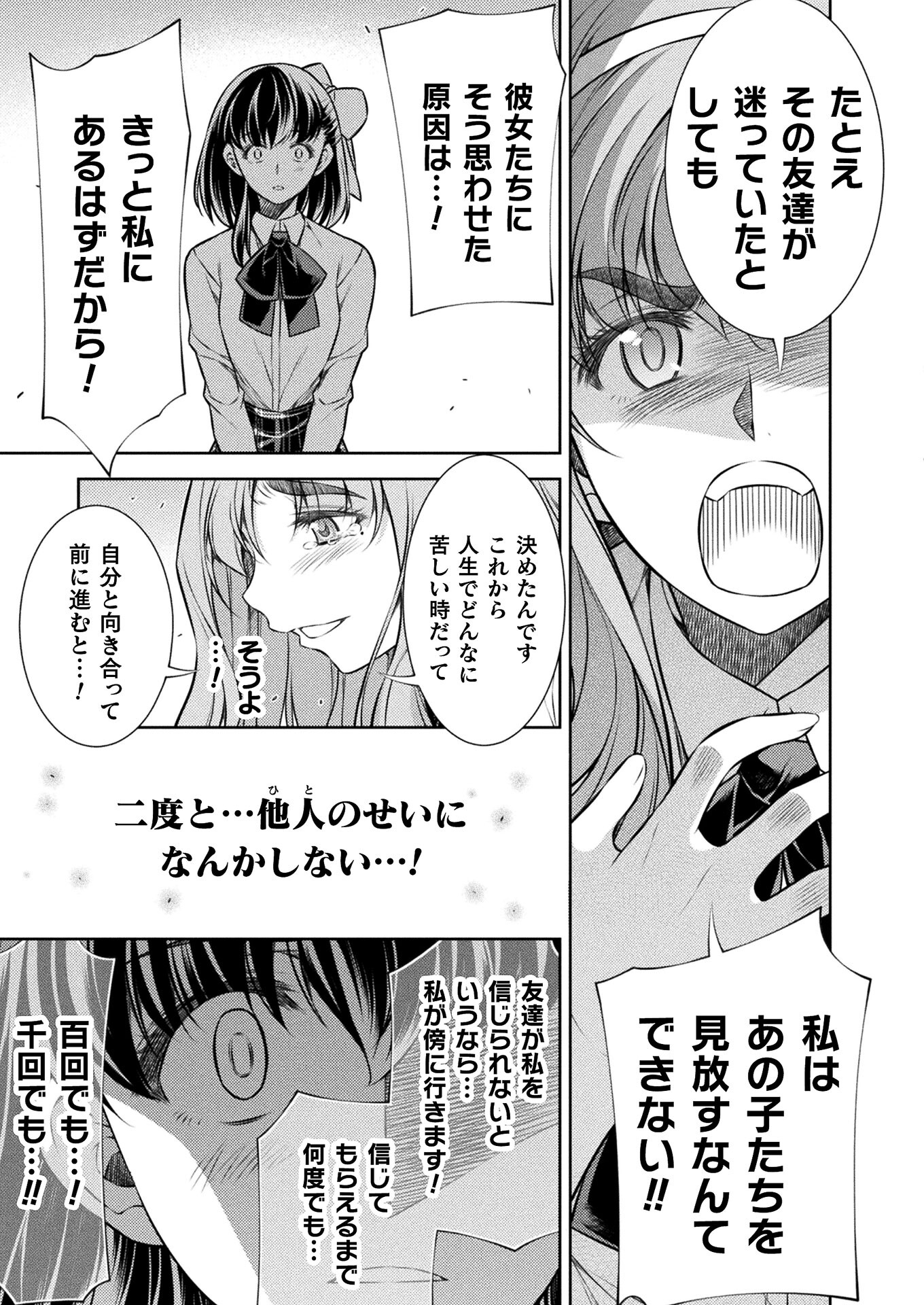 SILVER PLAN TO REDO FROM JK (MANGA) - raw - Chapter 26 - https://jpdd.ccdd.to/JPDD/silverplantoredofromjkmanga/171184/u3f00ogu2y1.jpg