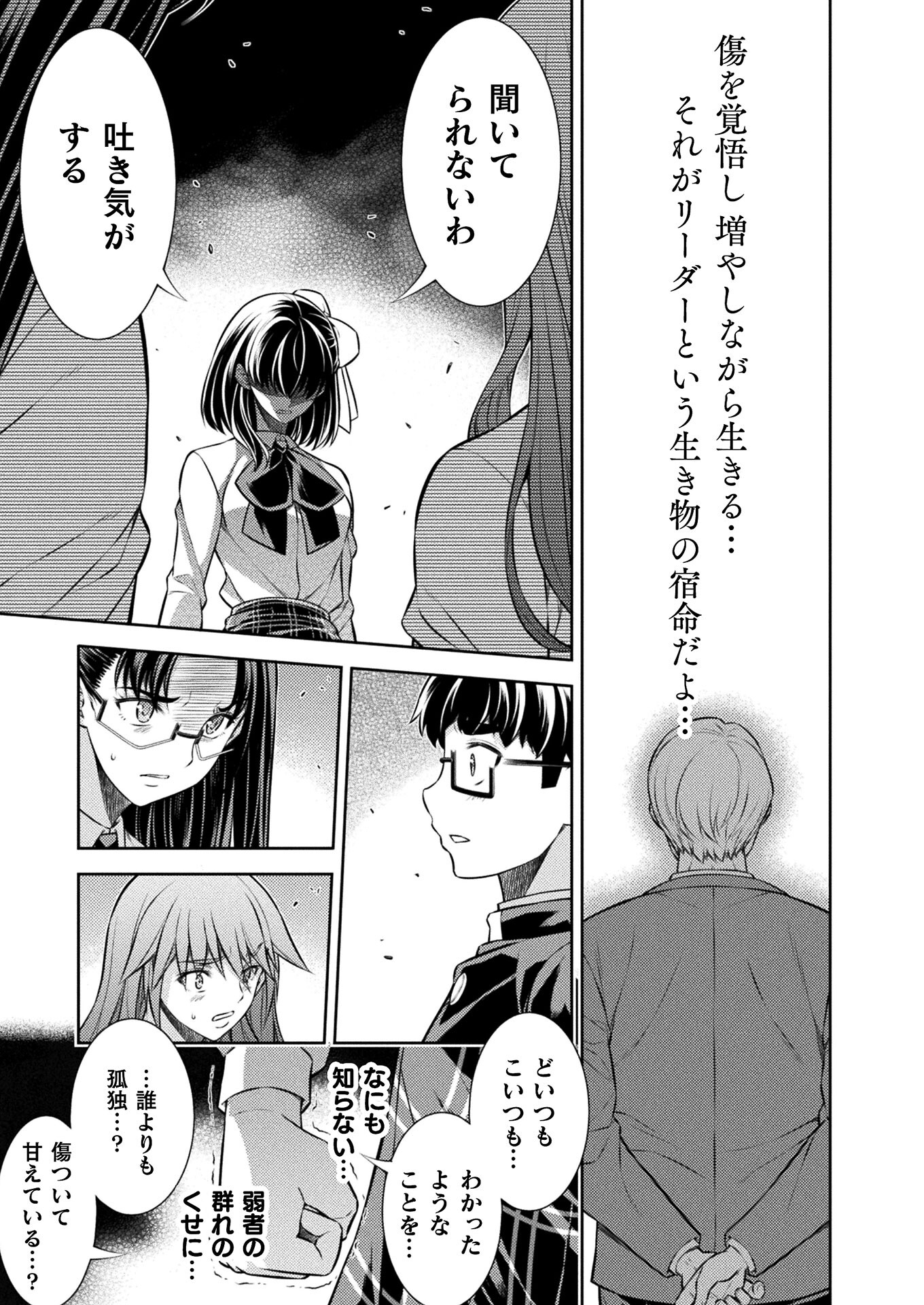 SILVER PLAN TO REDO FROM JK (MANGA) - raw - Chapter 26 - https://jpdd.ccdd.to/JPDD/silverplantoredofromjkmanga/171184/ub2se0prfsd.jpg