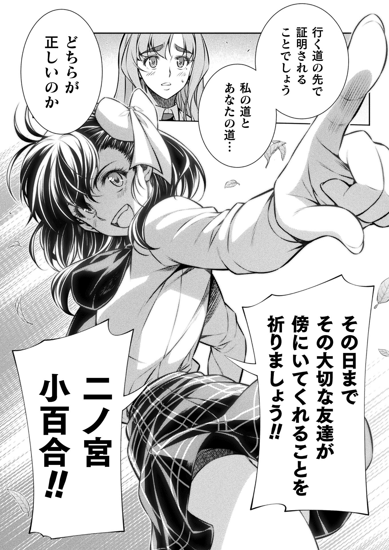 SILVER PLAN TO REDO FROM JK (MANGA) - raw - Chapter 26 - https://jpdd.ccdd.to/JPDD/silverplantoredofromjkmanga/171184/uhl1vh4tofx.jpg