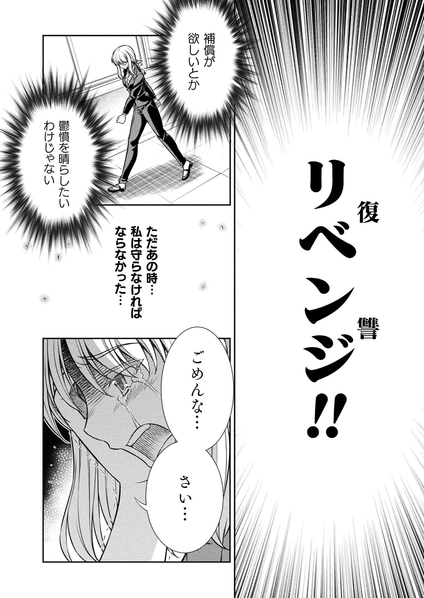 SILVER PLAN TO REDO FROM JK (MANGA) - raw - Chapter 28 - https://jpdd.ccdd.to/JPDD/silverplantoredofromjkmanga/173365/cbbmw3xwcm3.jpg
