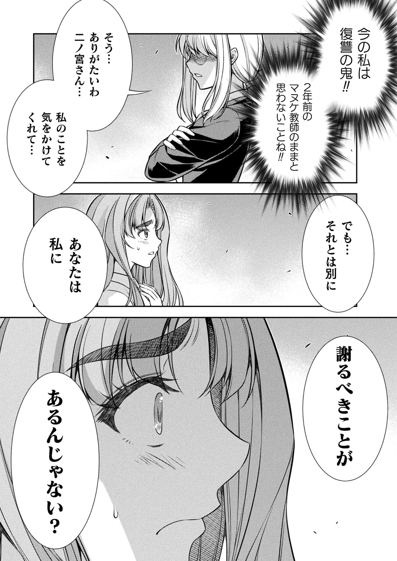 SILVER PLAN TO REDO FROM JK (MANGA) - raw - Chapter 28 - https://jpdd.ccdd.to/JPDD/silverplantoredofromjkmanga/173365/eh4h4dyvgk3.jpg