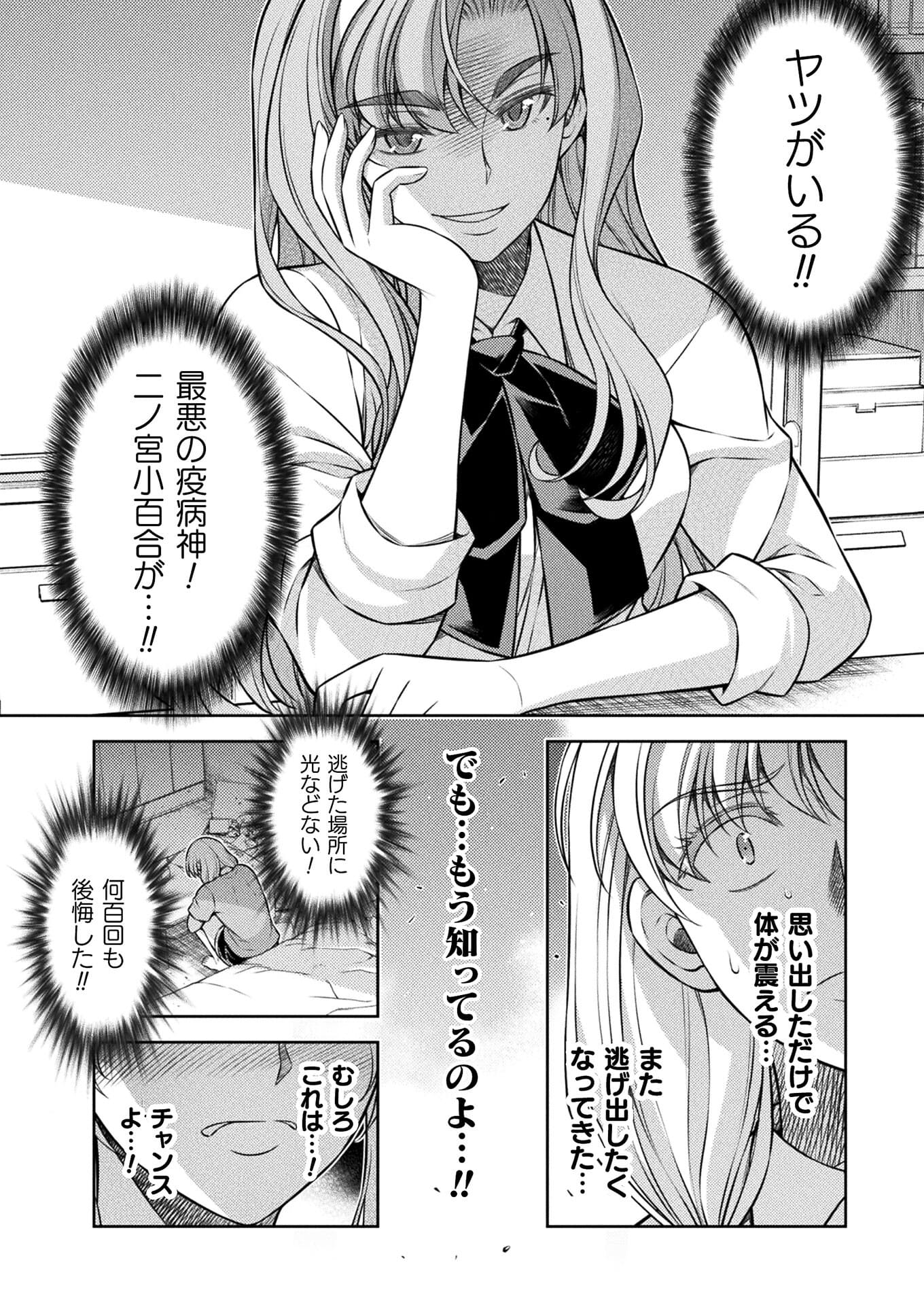 SILVER PLAN TO REDO FROM JK (MANGA) - raw - Chapter 28 - https://jpdd.ccdd.to/JPDD/silverplantoredofromjkmanga/173365/fh5ei4erlec.jpg