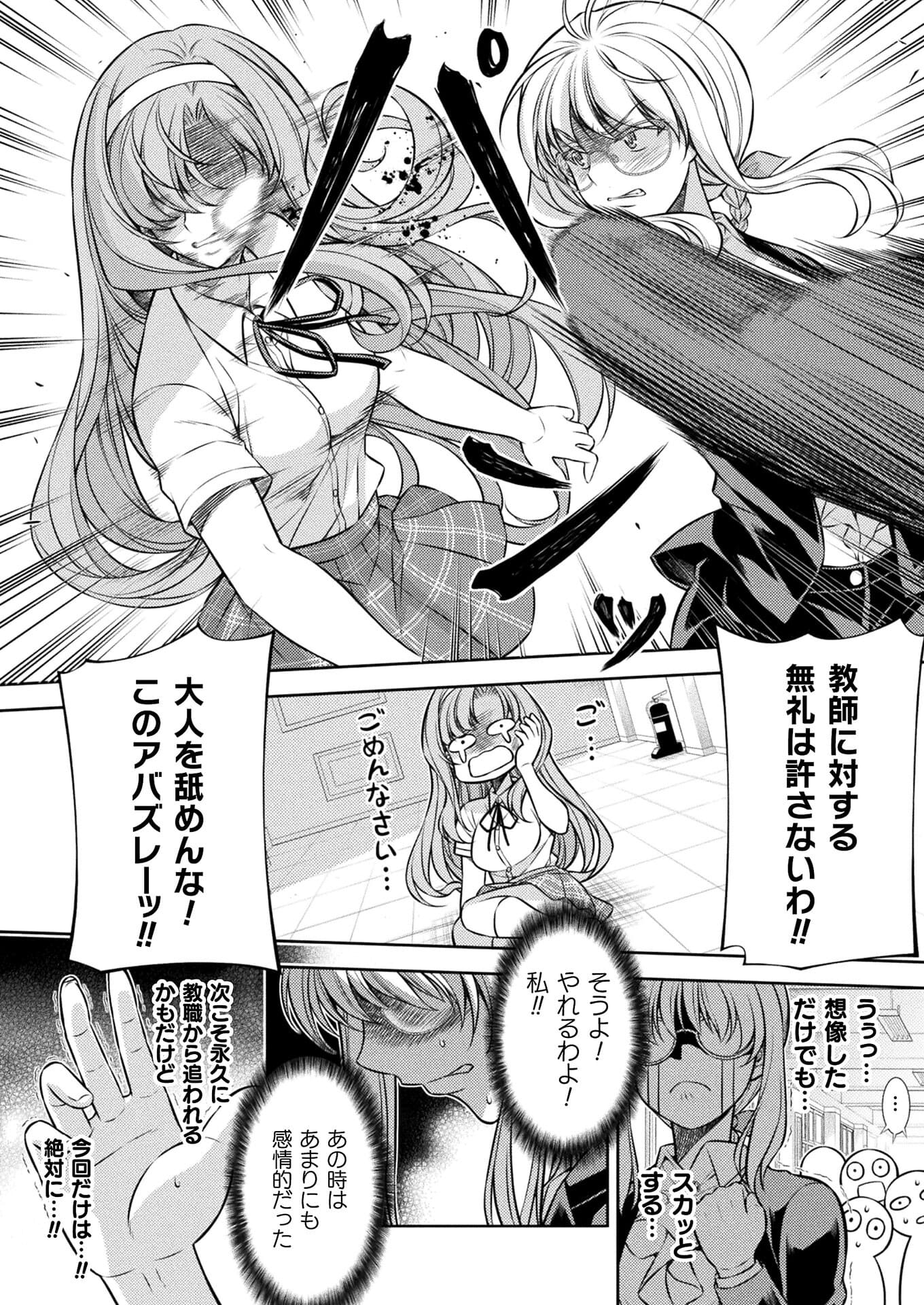 SILVER PLAN TO REDO FROM JK (MANGA) - raw - Chapter 28 - https://jpdd.ccdd.to/JPDD/silverplantoredofromjkmanga/173365/grs3sovmcjy.jpg