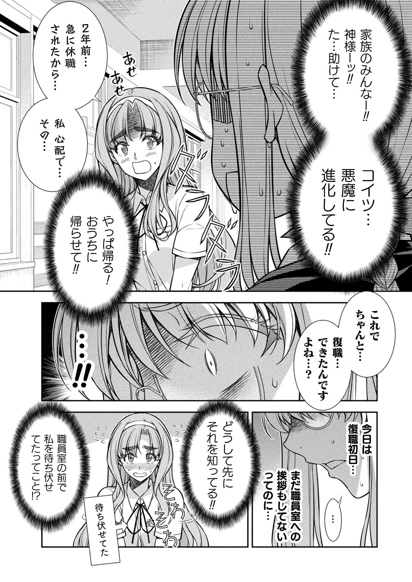 SILVER PLAN TO REDO FROM JK (MANGA) - raw - Chapter 28 - https://jpdd.ccdd.to/JPDD/silverplantoredofromjkmanga/173365/hgvwu5skwlh.jpg