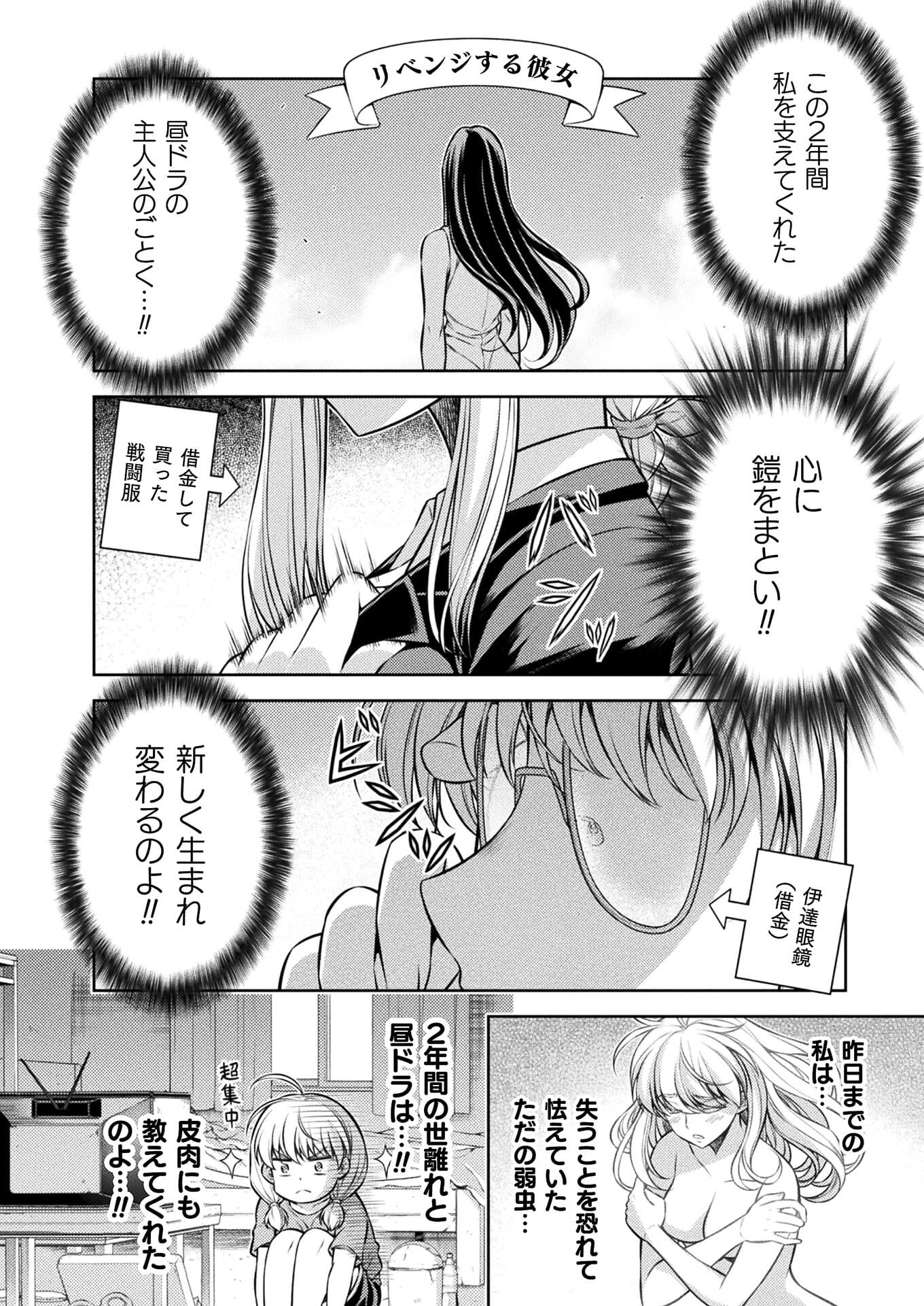 SILVER PLAN TO REDO FROM JK (MANGA) - raw - Chapter 28 - https://jpdd.ccdd.to/JPDD/silverplantoredofromjkmanga/173365/ige0d4ufjra.jpg