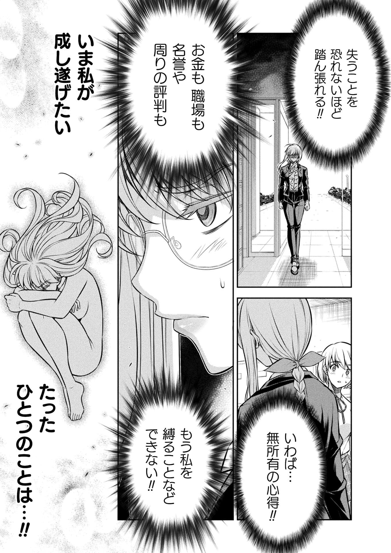 SILVER PLAN TO REDO FROM JK (MANGA) - raw - Chapter 28 - https://jpdd.ccdd.to/JPDD/silverplantoredofromjkmanga/173365/jgep43l0ipn.jpg