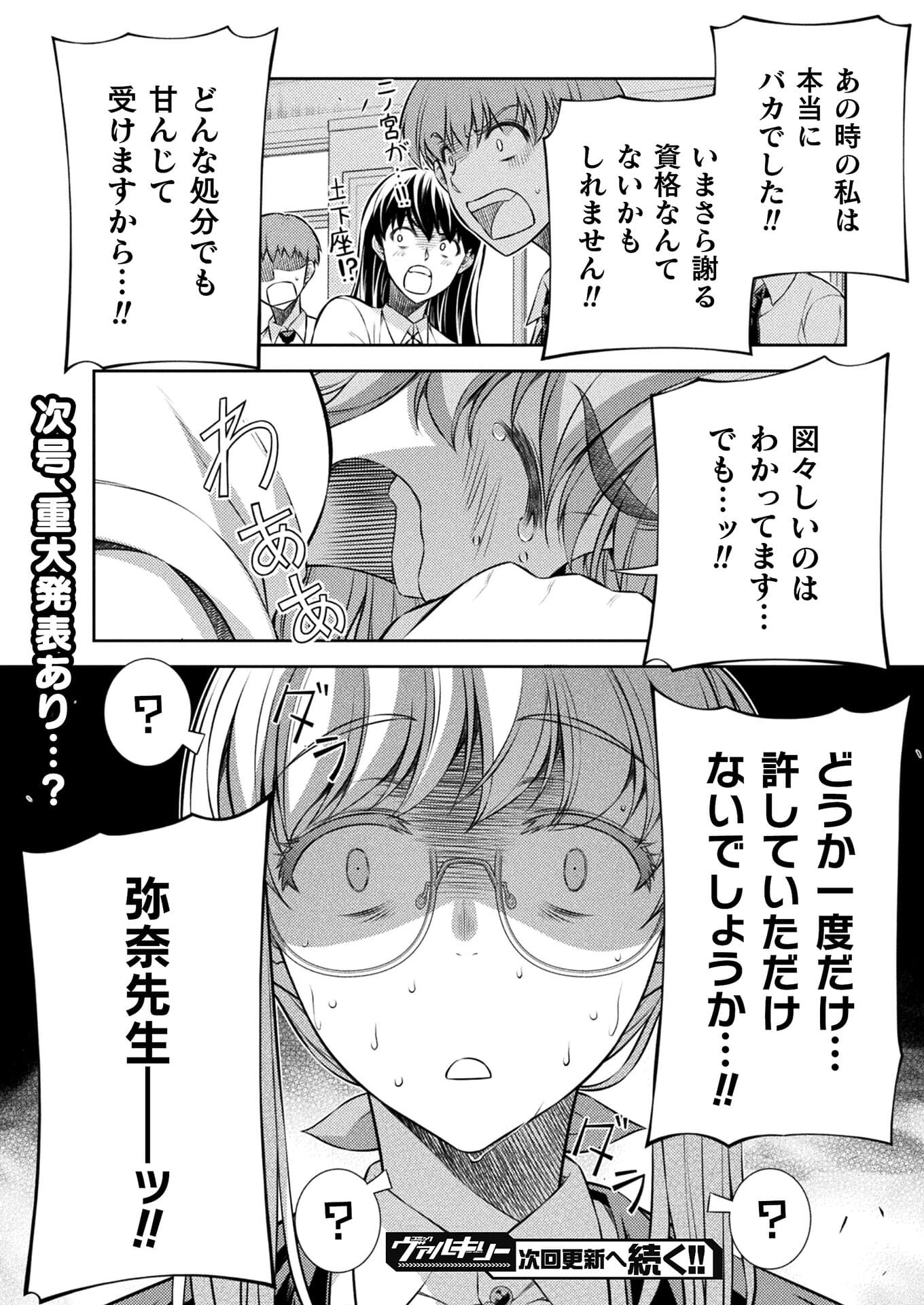 SILVER PLAN TO REDO FROM JK (MANGA) - raw - Chapter 28 - https://jpdd.ccdd.to/JPDD/silverplantoredofromjkmanga/173365/jldfxtek2yb.jpg