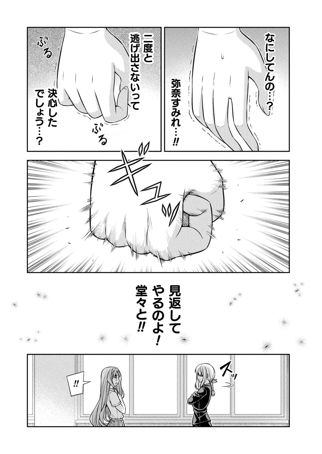 SILVER PLAN TO REDO FROM JK (MANGA) - raw - Chapter 28 - https://jpdd.ccdd.to/JPDD/silverplantoredofromjkmanga/173365/jrjt1efmhka.jpg
