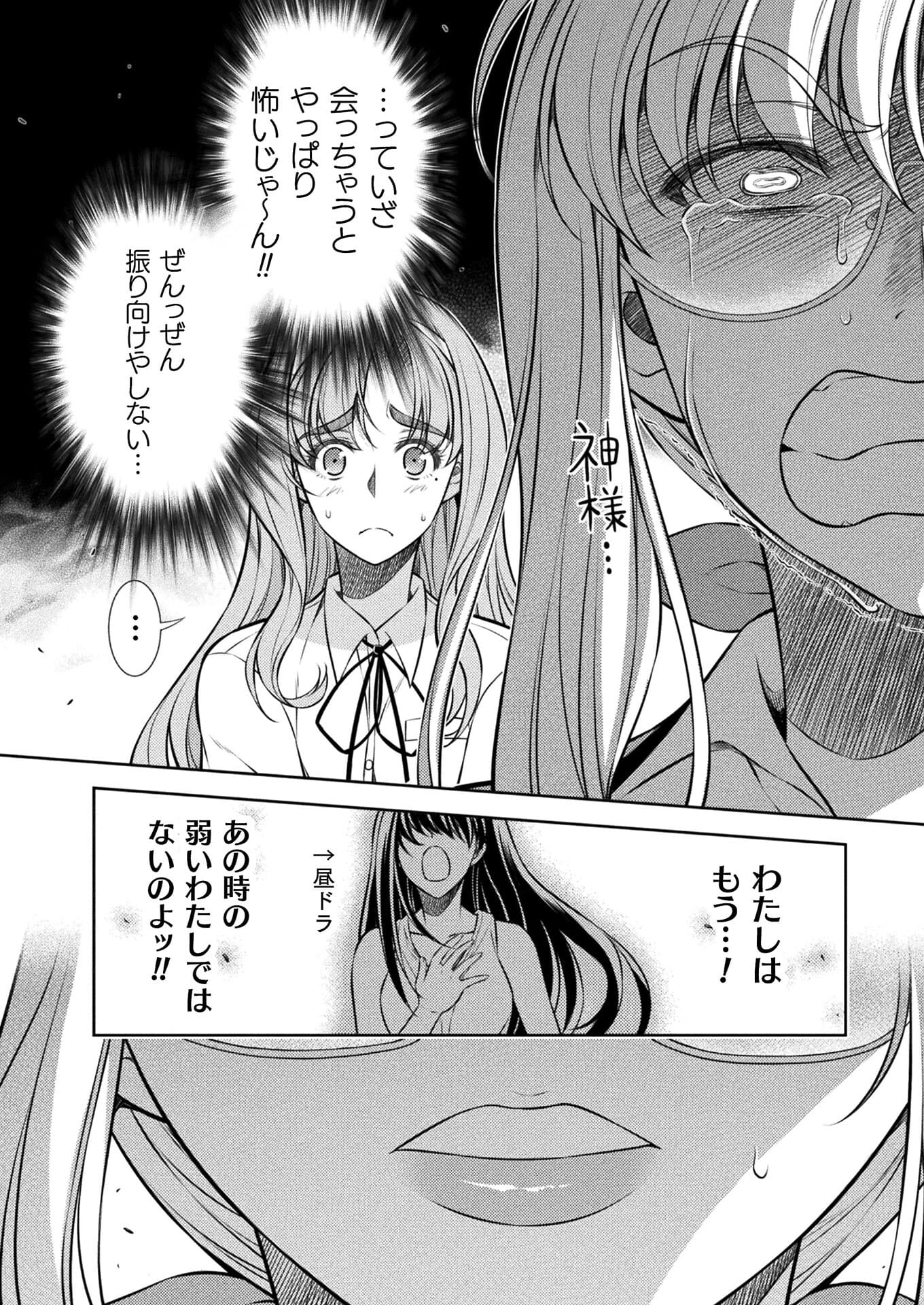 SILVER PLAN TO REDO FROM JK (MANGA) - raw - Chapter 28 - https://jpdd.ccdd.to/JPDD/silverplantoredofromjkmanga/173365/l4rvd4aeotu.jpg